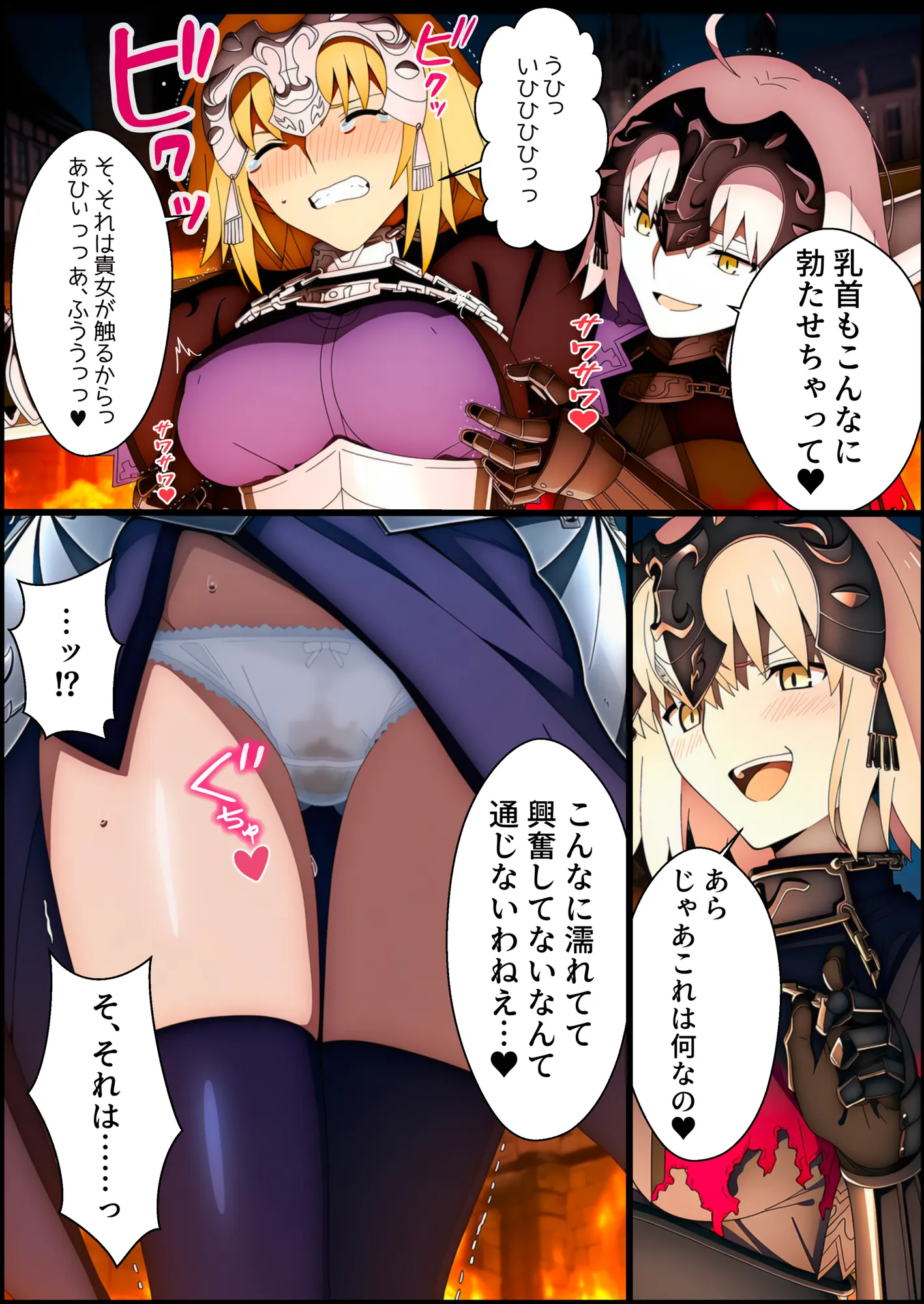 囚われた聖女への調教  連続絶頂と全身くすぐりアクメに折れる信仰 - 11ページ