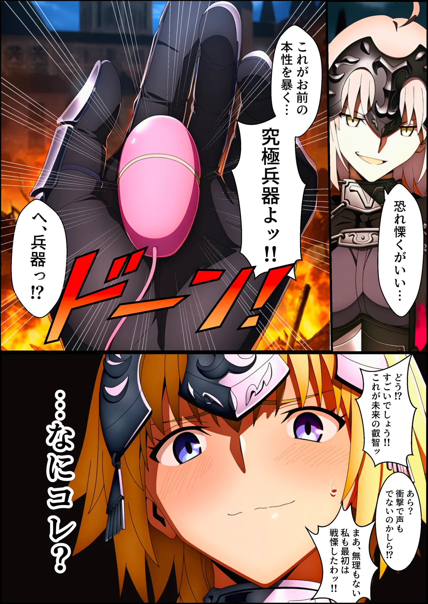 囚われた聖女への調教  連続絶頂と全身くすぐりアクメに折れる信仰 - 14ページ