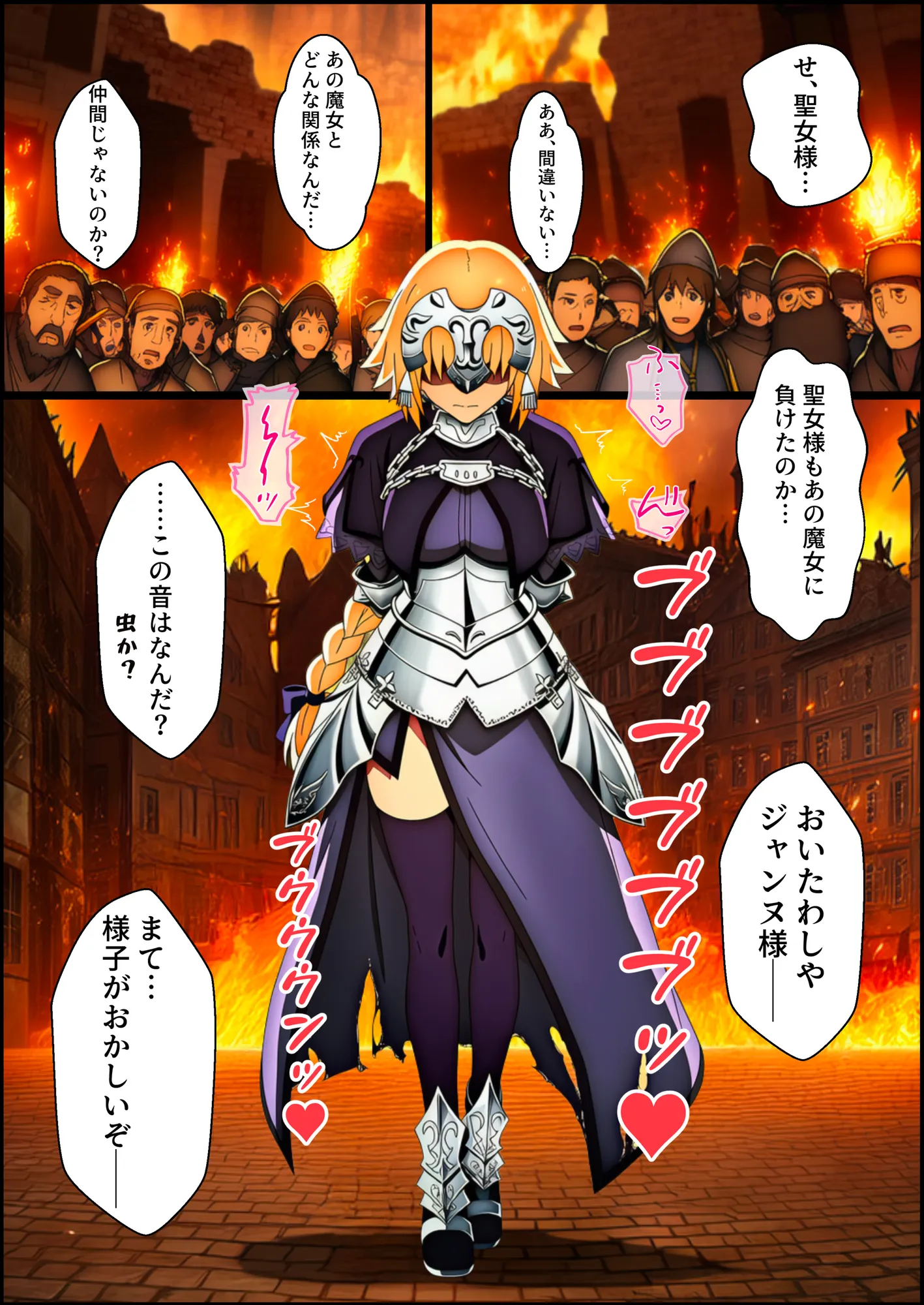 囚われた聖女への調教  連続絶頂と全身くすぐりアクメに折れる信仰 - 16ページ