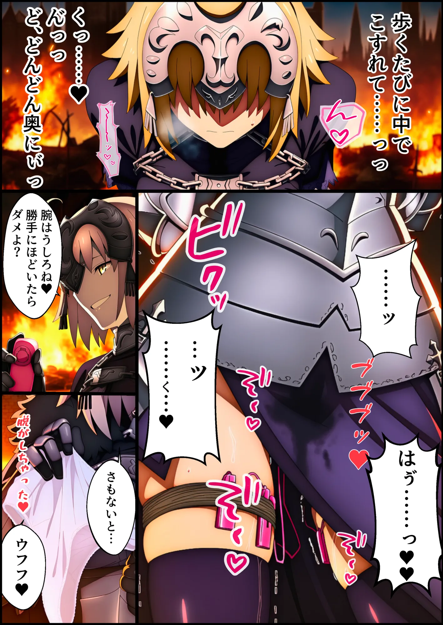 囚われた聖女への調教  連続絶頂と全身くすぐりアクメに折れる信仰 - 17ページ