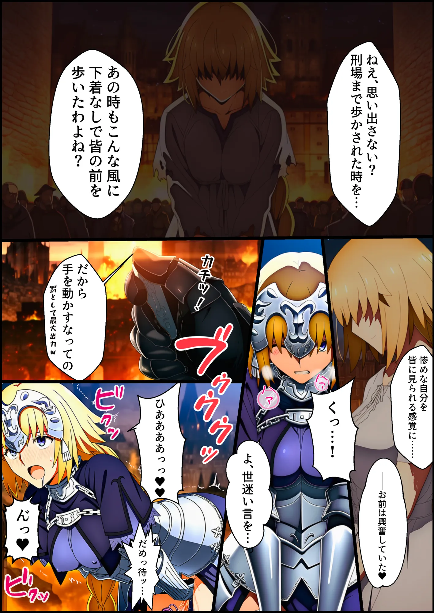 囚われた聖女への調教  連続絶頂と全身くすぐりアクメに折れる信仰 - 18ページ