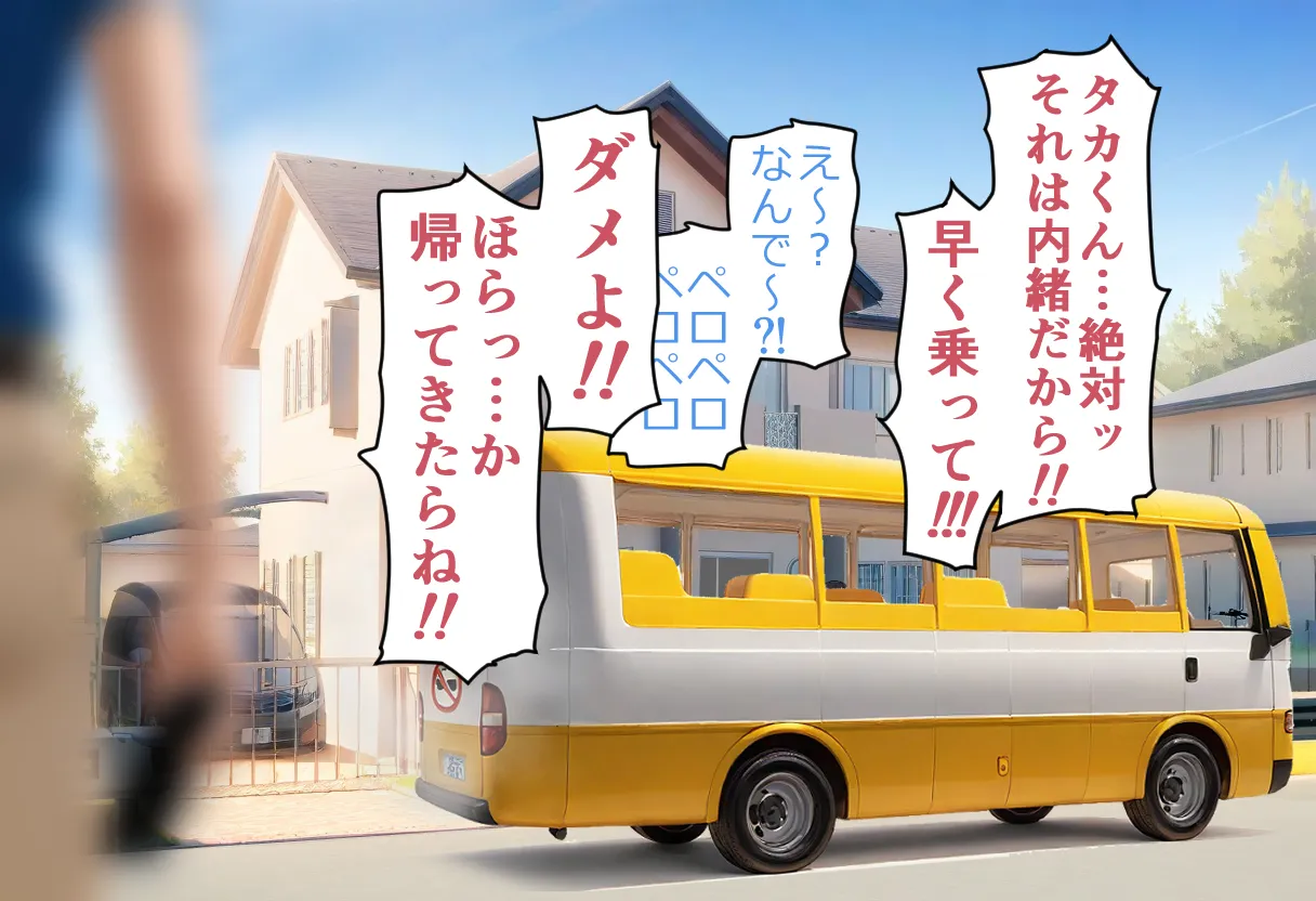 人妻ユミ子催●NTR〜自宅編〜 - 3ページ