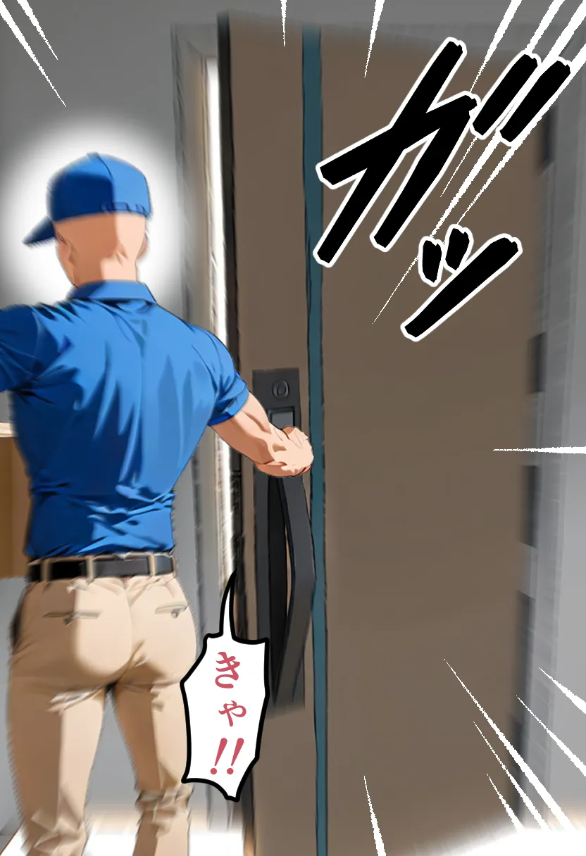 人妻ユミ子催●NTR〜自宅編〜 - 6ページ