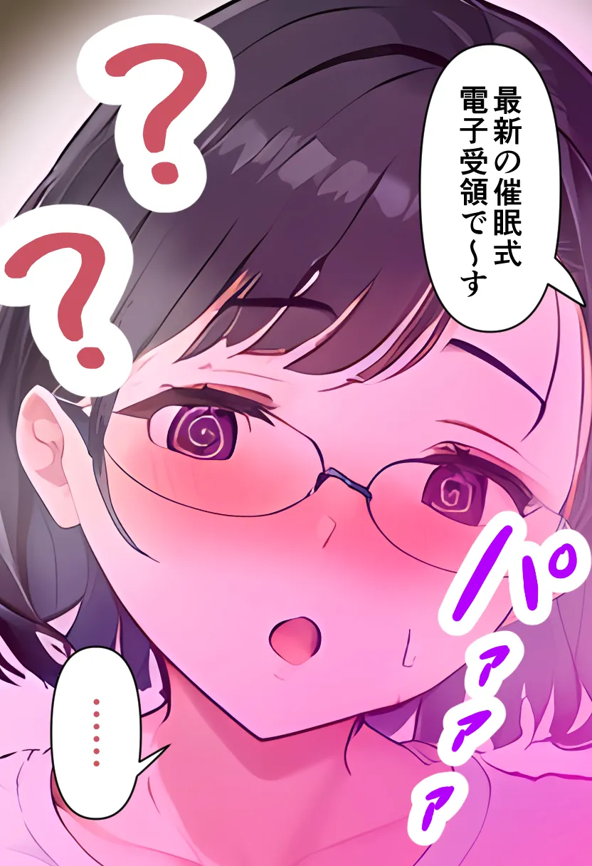 人妻ユミ子催●NTR〜自宅編〜 - 14ページ