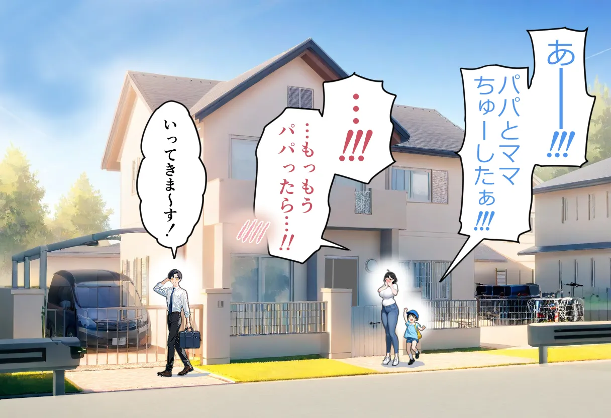 人妻ユミ子催●NTR〜自宅編〜 - 28ページ