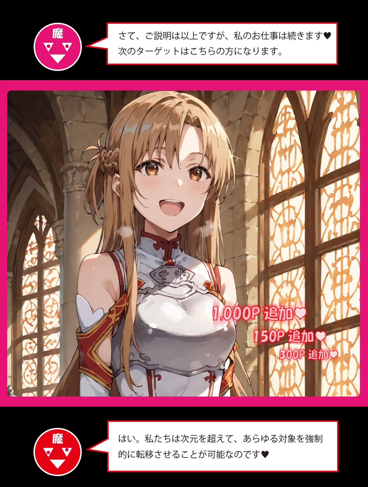 催●・快楽・絶頂孕ませ 強●転移チャットルーム 01 - 8ページ