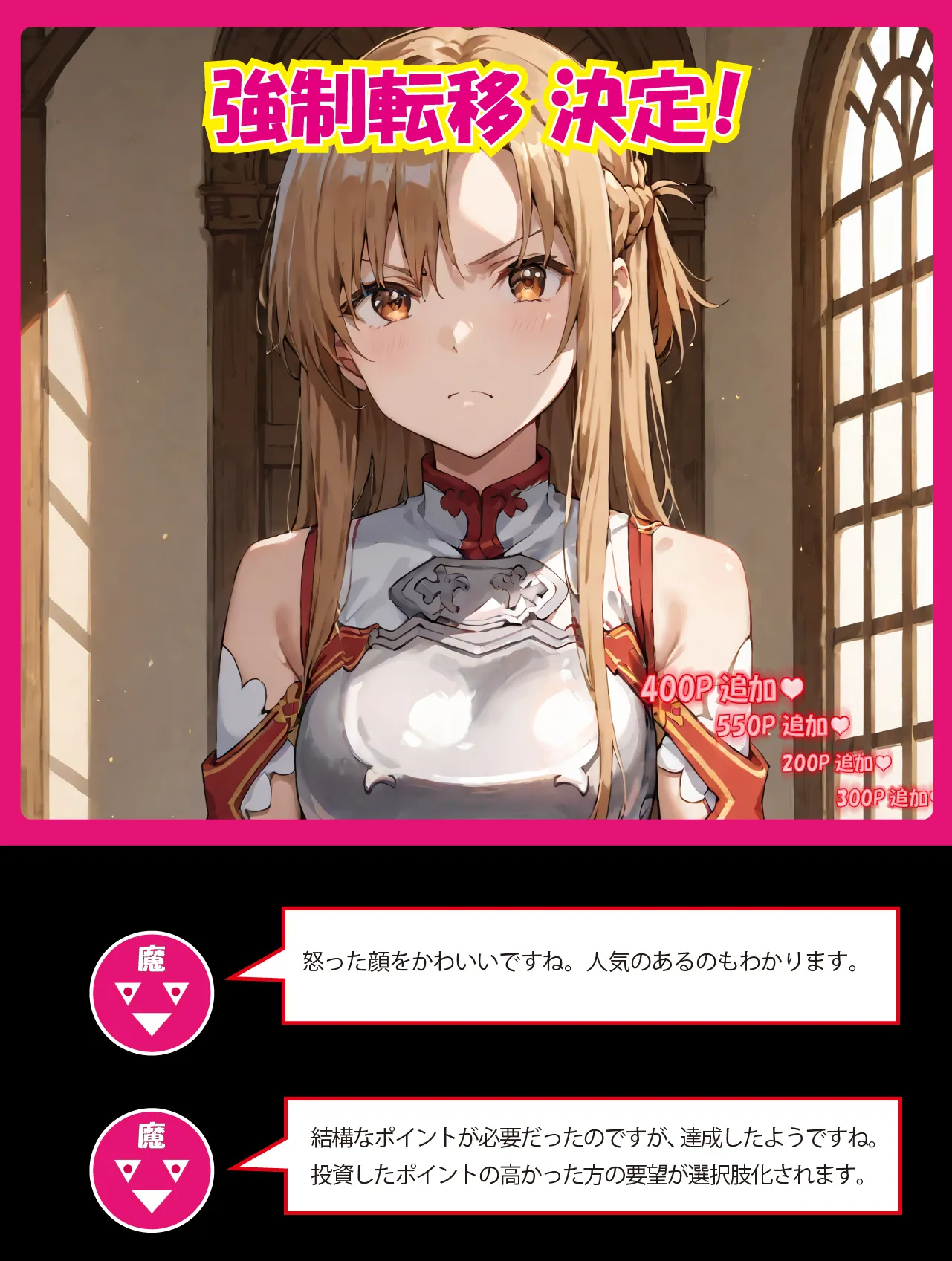 催●・快楽・絶頂孕ませ 強●転移チャットルーム 01 - 9ページ