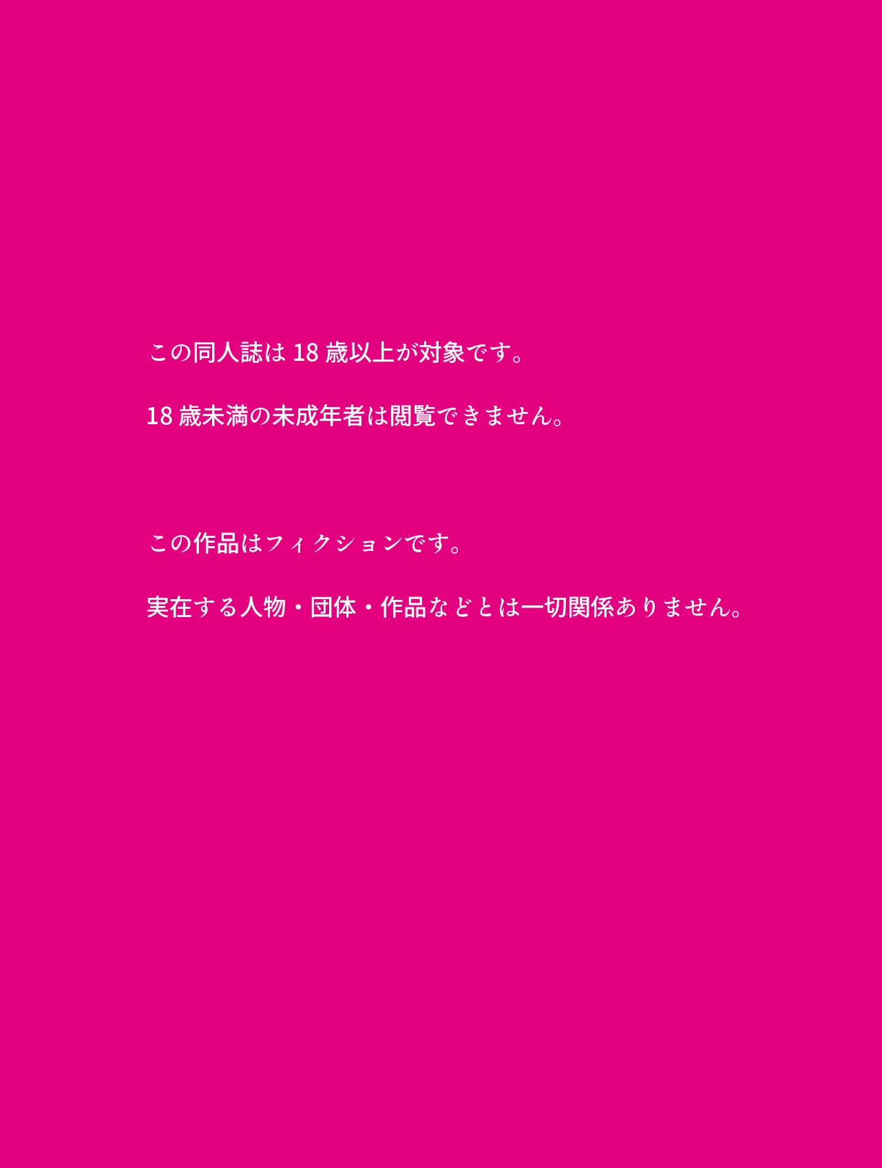 催●・快楽・絶頂孕ませ 強●転移チャットルーム 01 - 12ページ