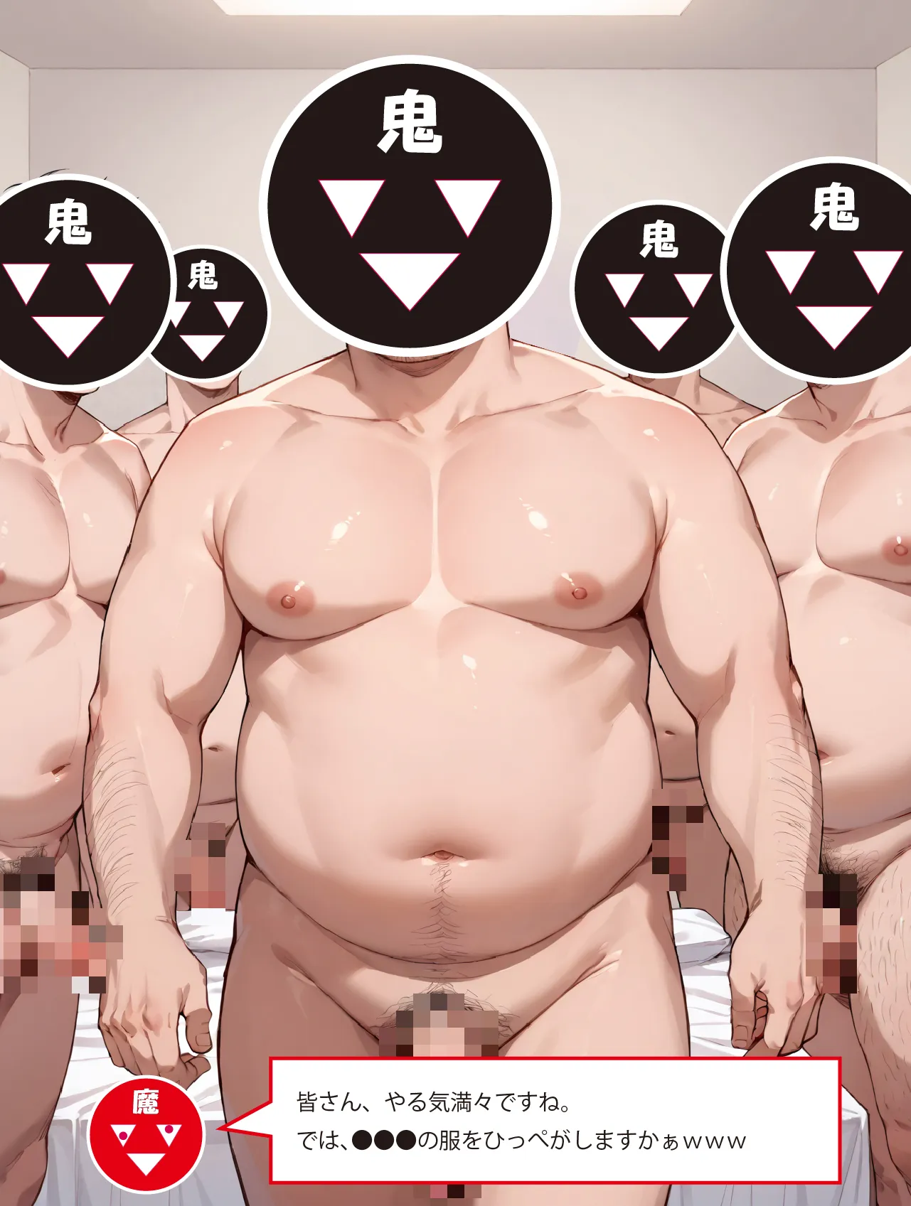 催●・快楽・絶頂孕ませ 強●転移チャットルーム 01 - 22ページ