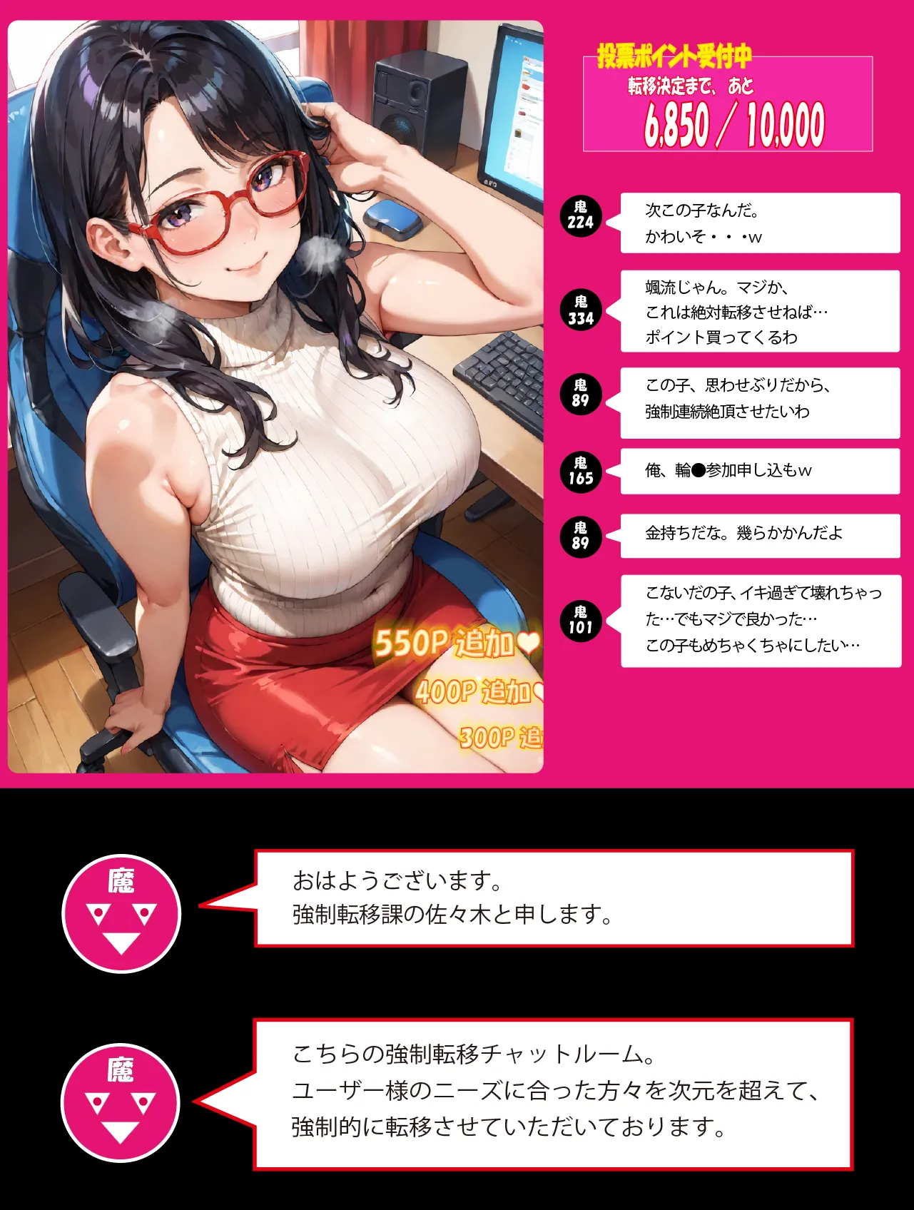 催●・快楽・絶頂孕ませ 強●転移チャットルーム 01 - 27ページ