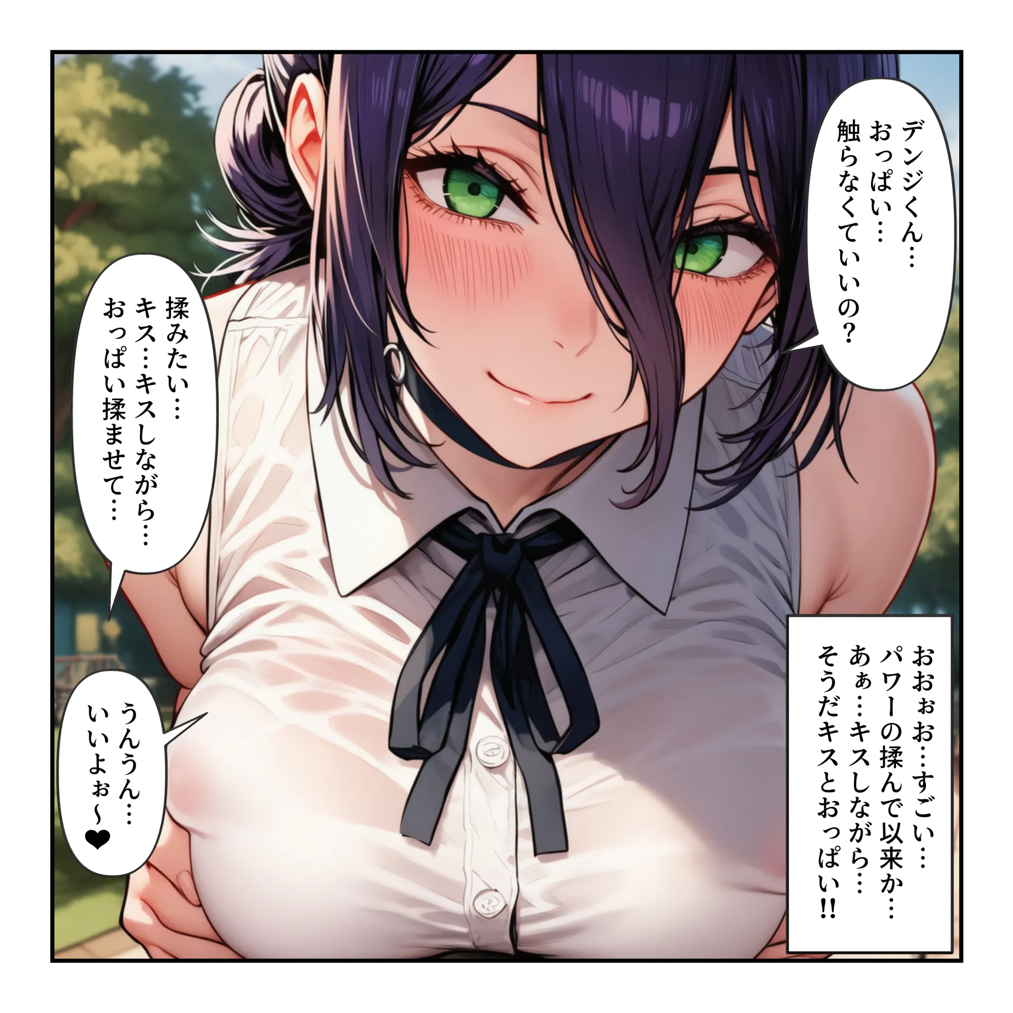 レゼとデンジのもう一つの恋⇒愛物語【レゼ生存ハッピーエンドパロディ】 - 7ページ