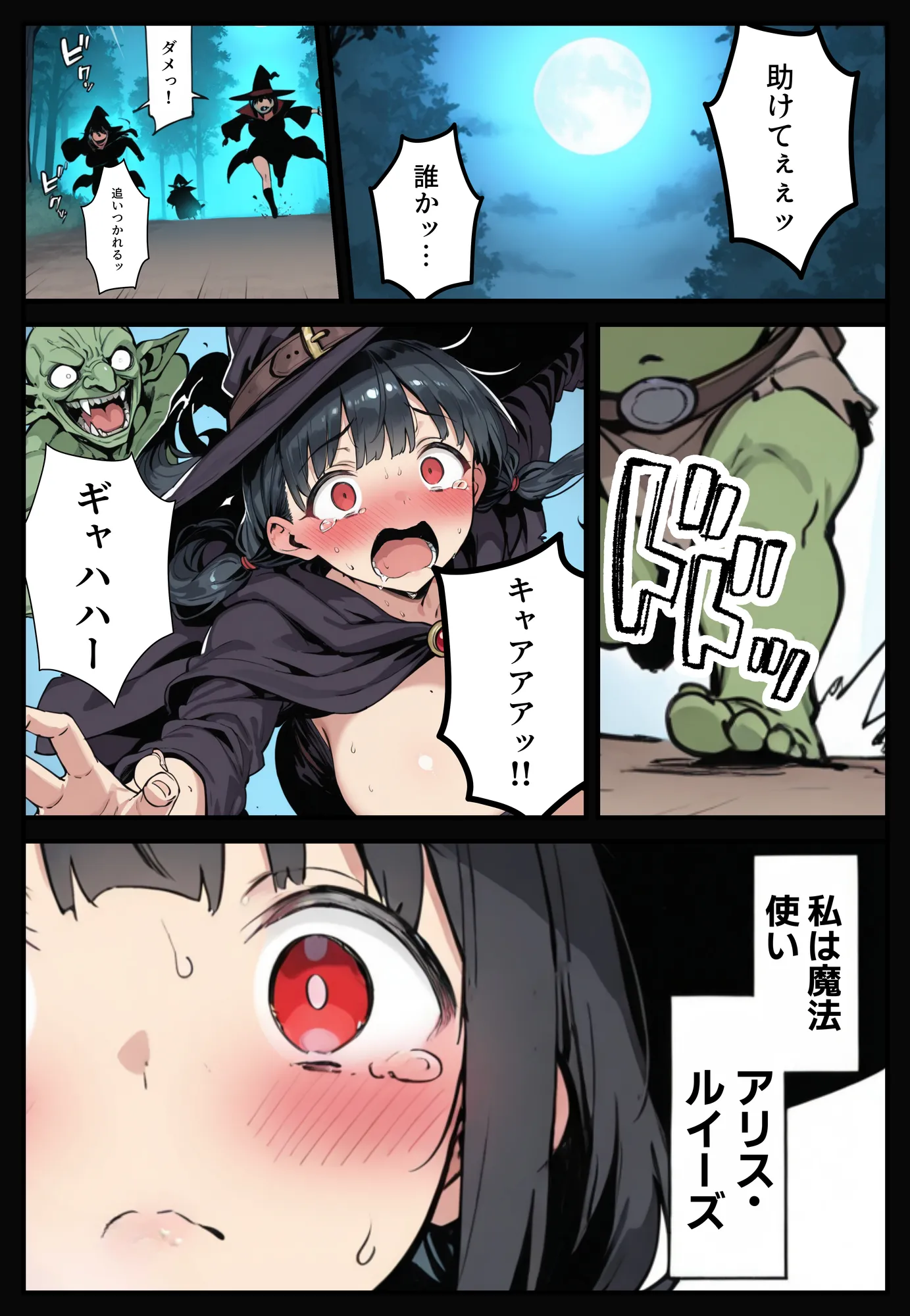 異世界で女神に命じられた僕、呪縛に囚われし美女を忘却スキルで救います。 - 1ページ