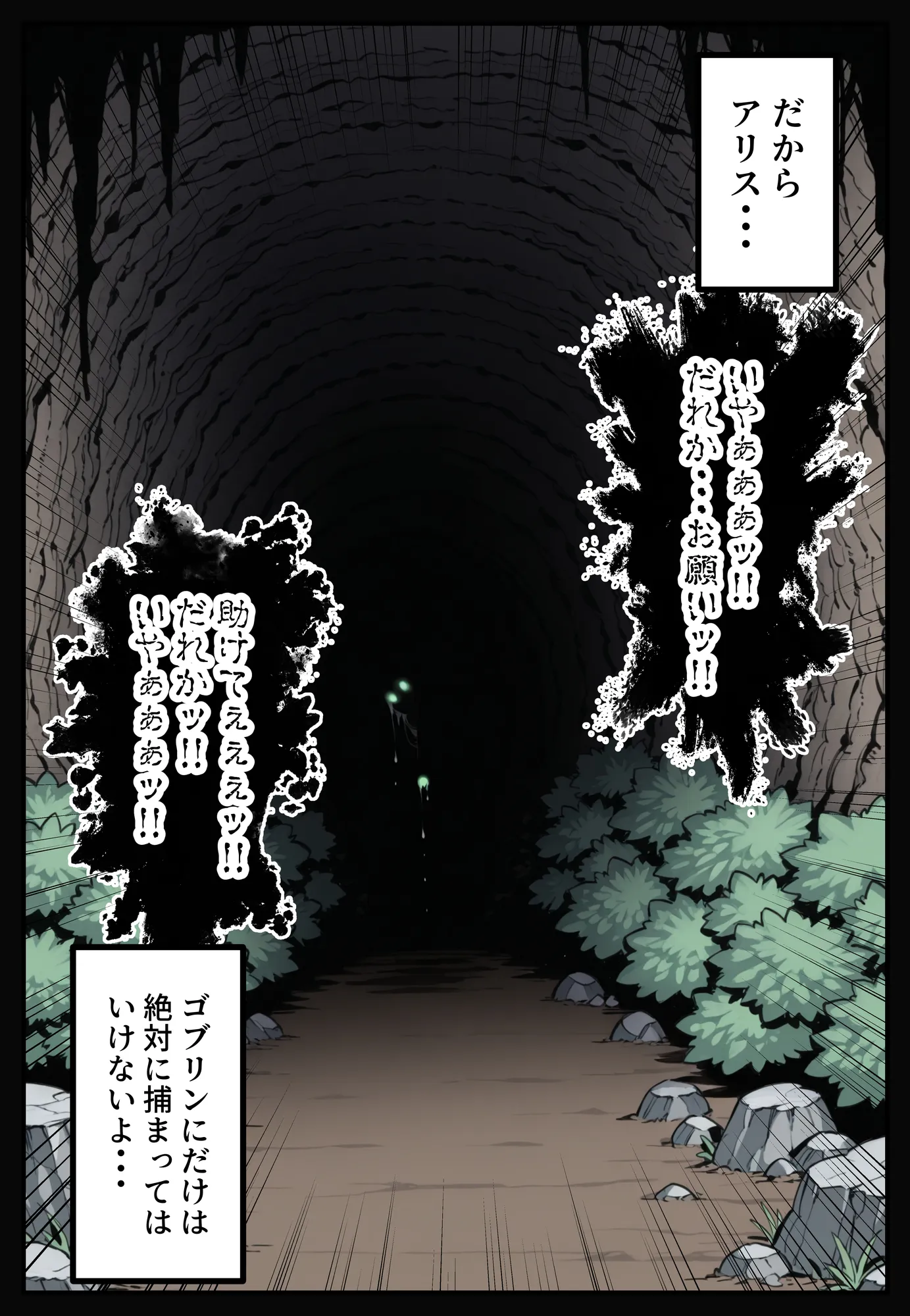 異世界で女神に命じられた僕、呪縛に囚われし美女を忘却スキルで救います。 - 5ページ