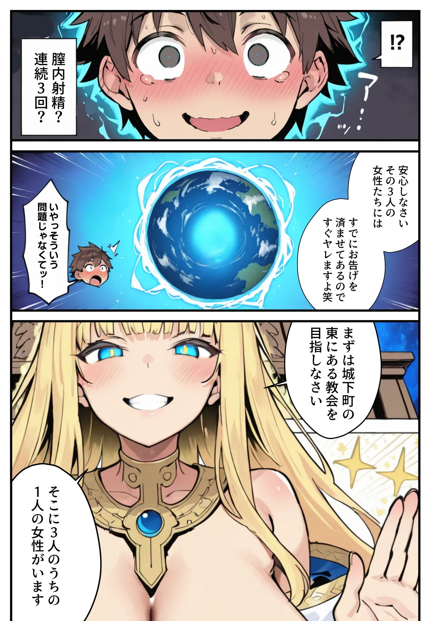 異世界で女神に命じられた僕、呪縛に囚われし美女を忘却スキルで救います。 - 13ページ