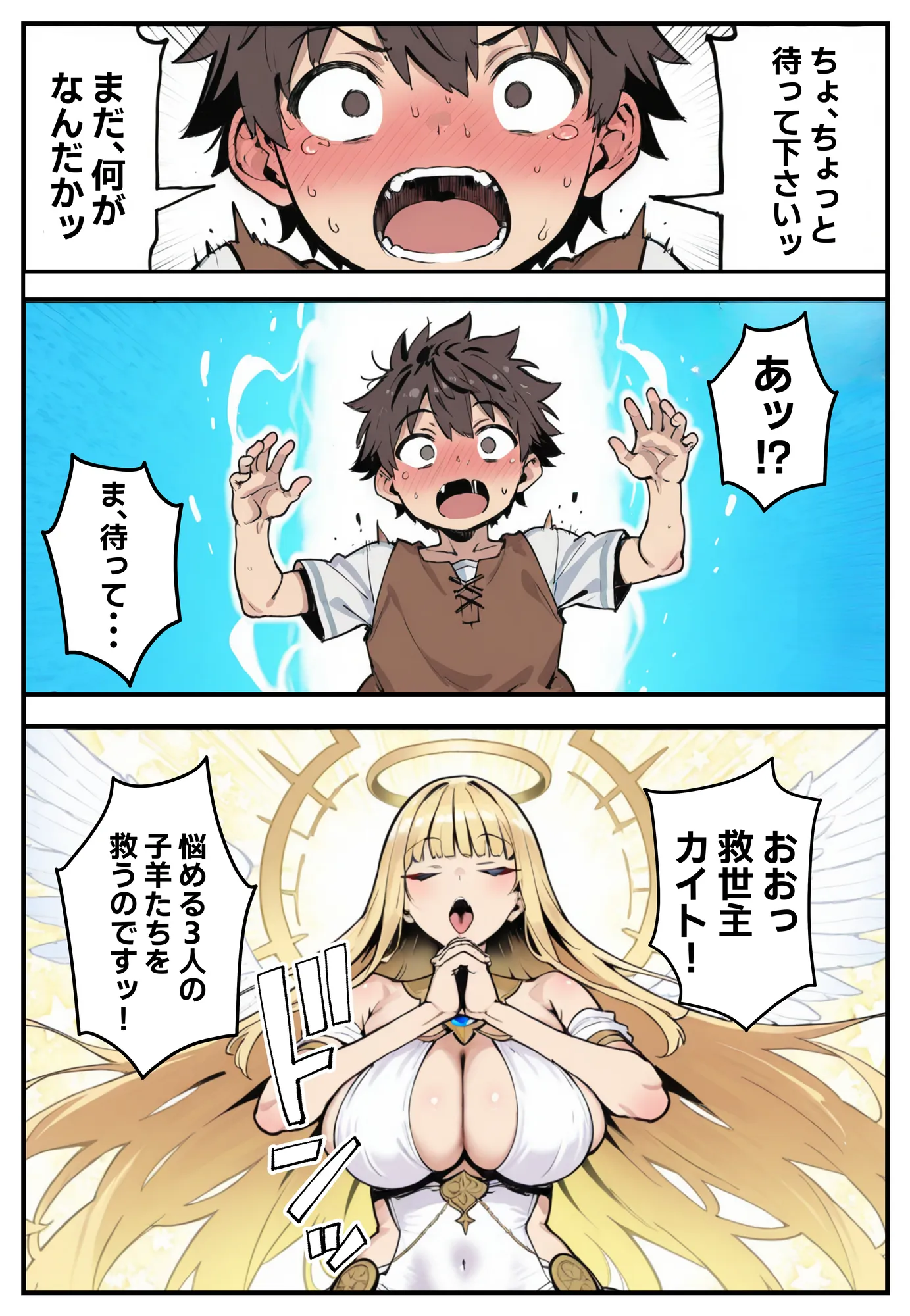 異世界で女神に命じられた僕、呪縛に囚われし美女を忘却スキルで救います。 - 14ページ