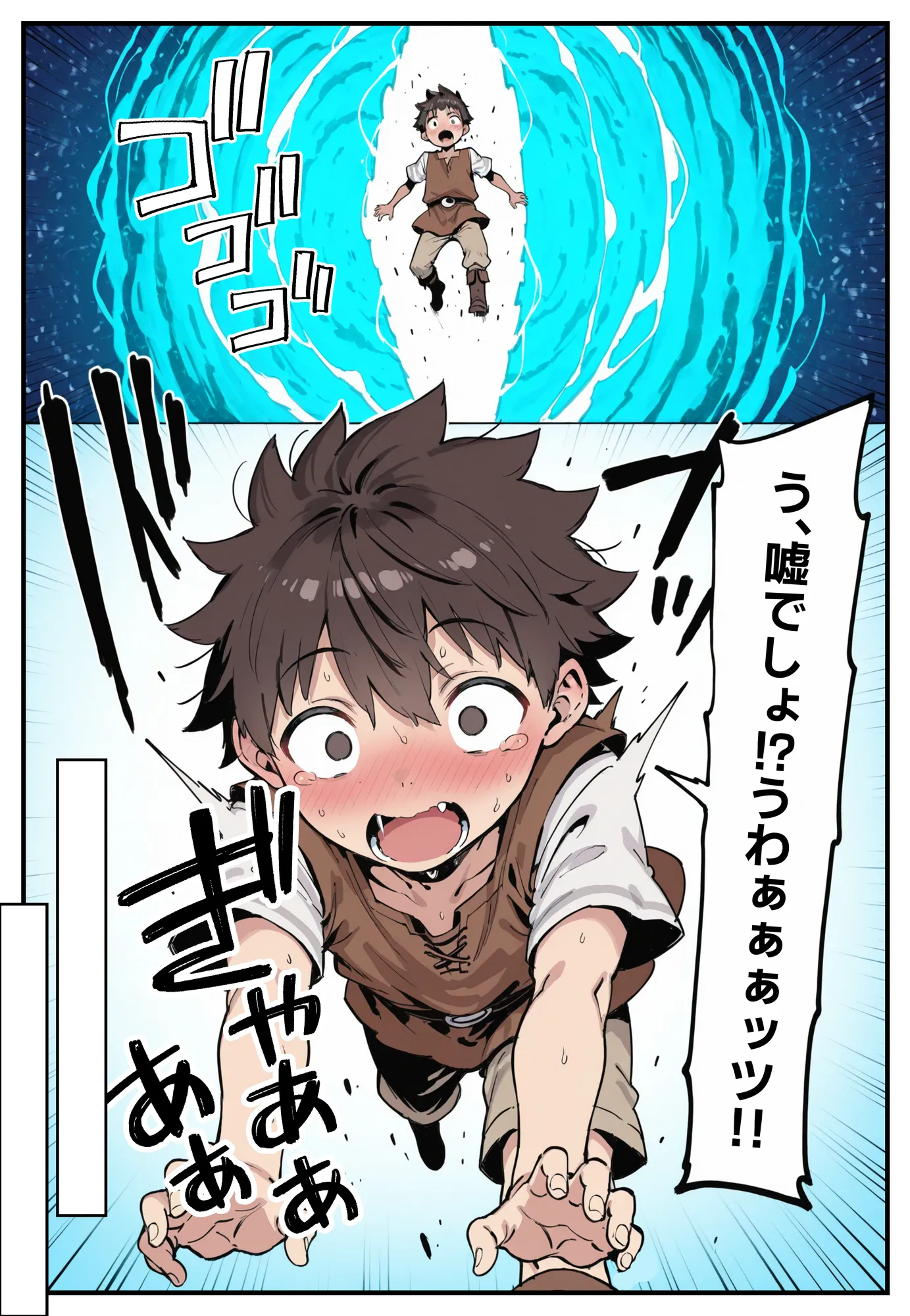 異世界で女神に命じられた僕、呪縛に囚われし美女を忘却スキルで救います。 - 15ページ