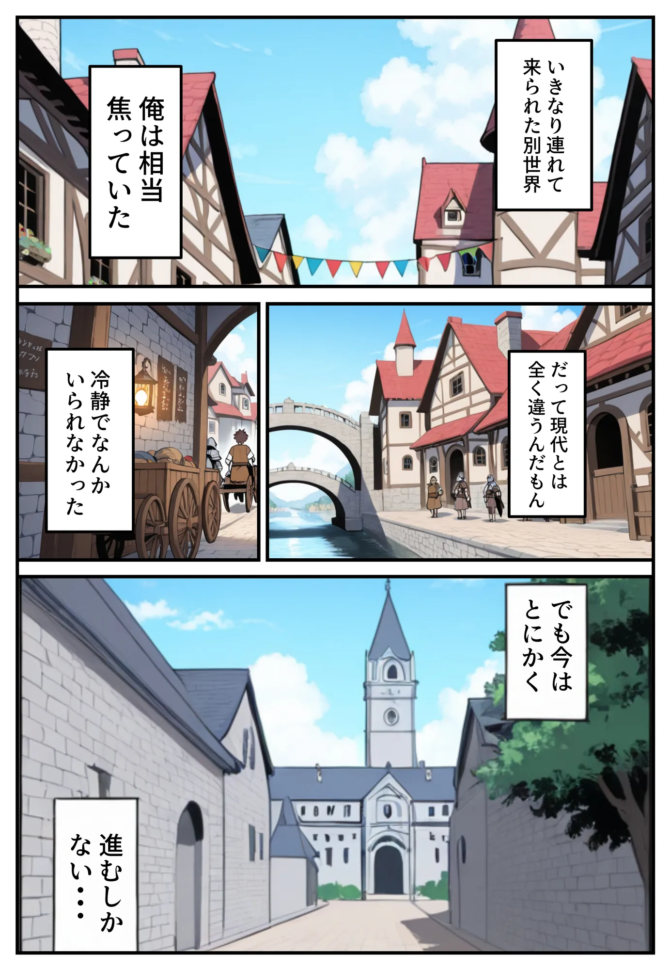 異世界で女神に命じられた僕、呪縛に囚われし美女を忘却スキルで救います。 - 19ページ