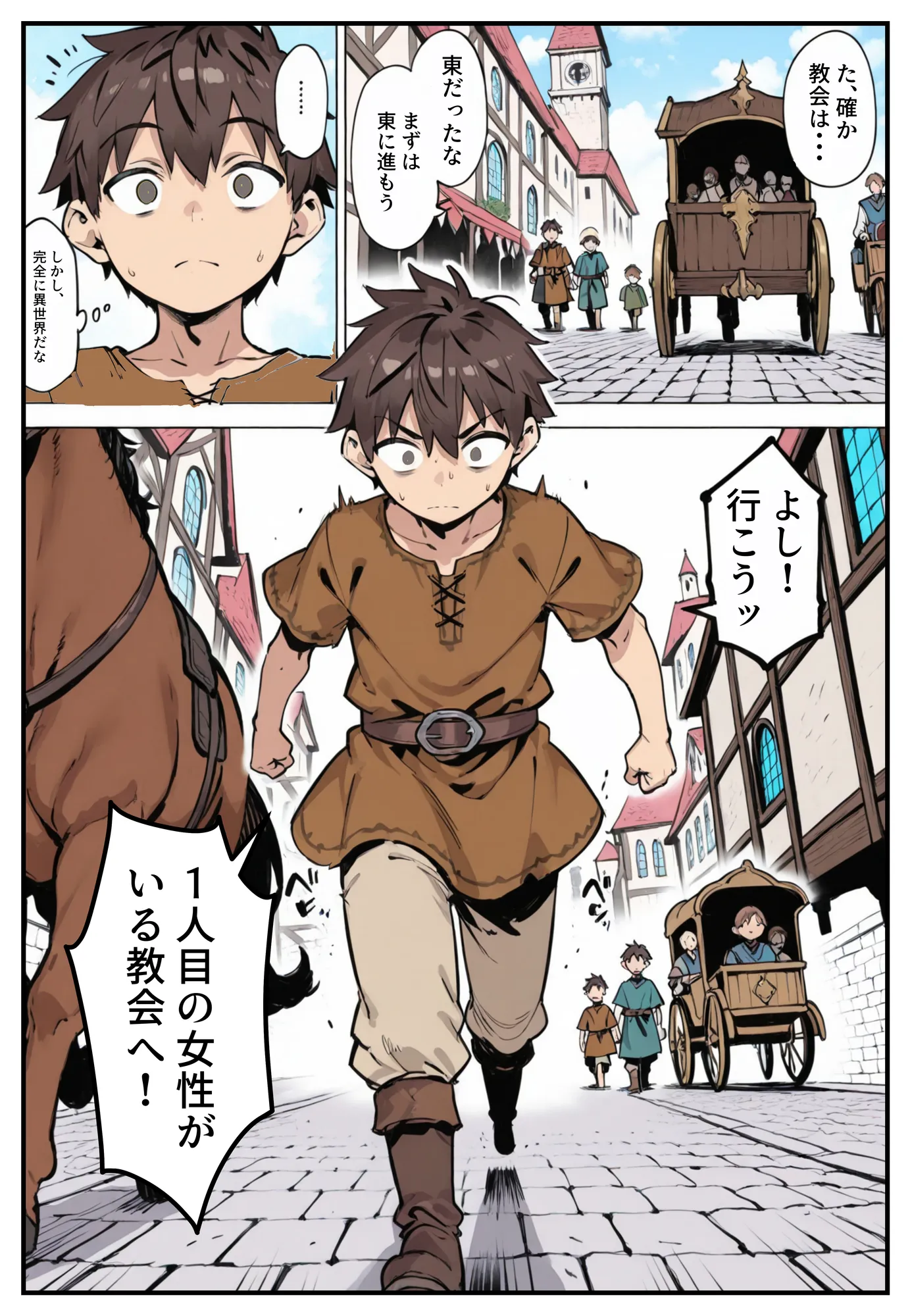 異世界で女神に命じられた僕、呪縛に囚われし美女を忘却スキルで救います。 - 20ページ