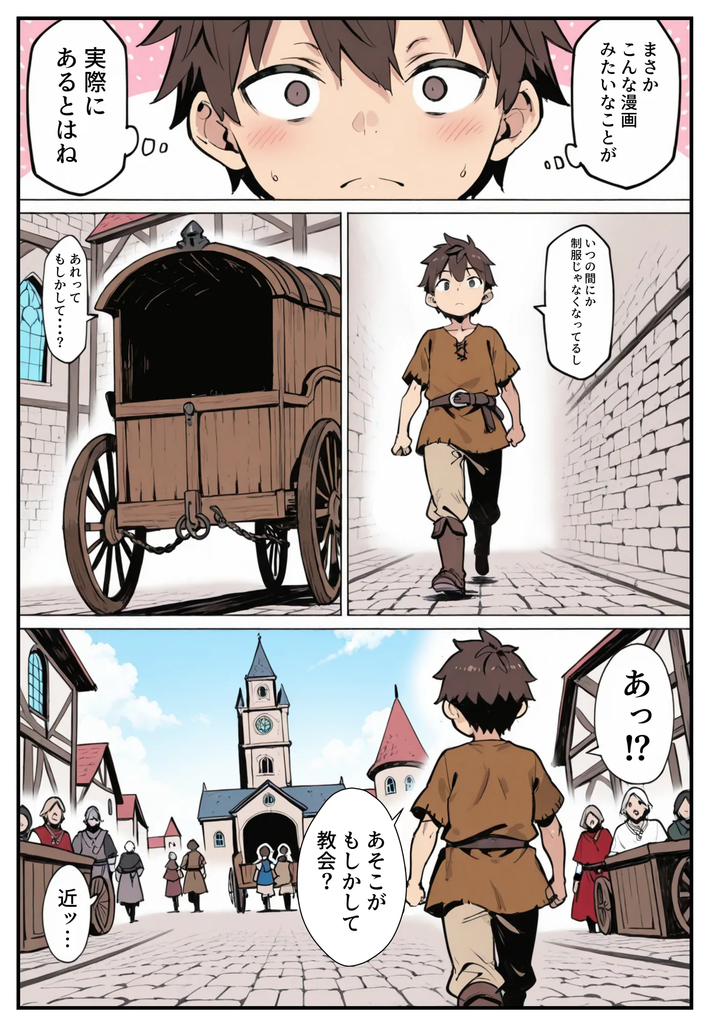 異世界で女神に命じられた僕、呪縛に囚われし美女を忘却スキルで救います。 - 21ページ