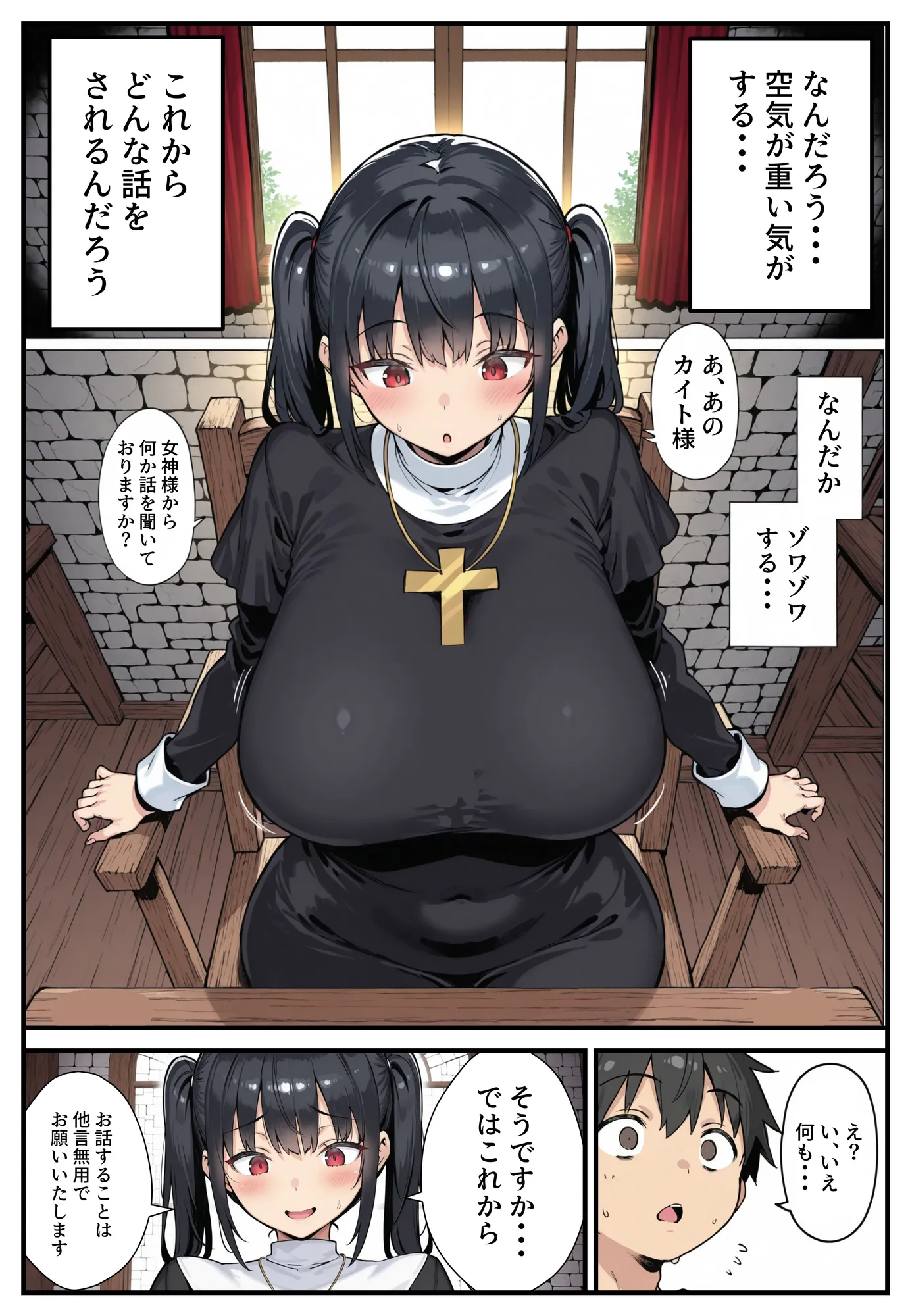 異世界で女神に命じられた僕、呪縛に囚われし美女を忘却スキルで救います。 - 28ページ