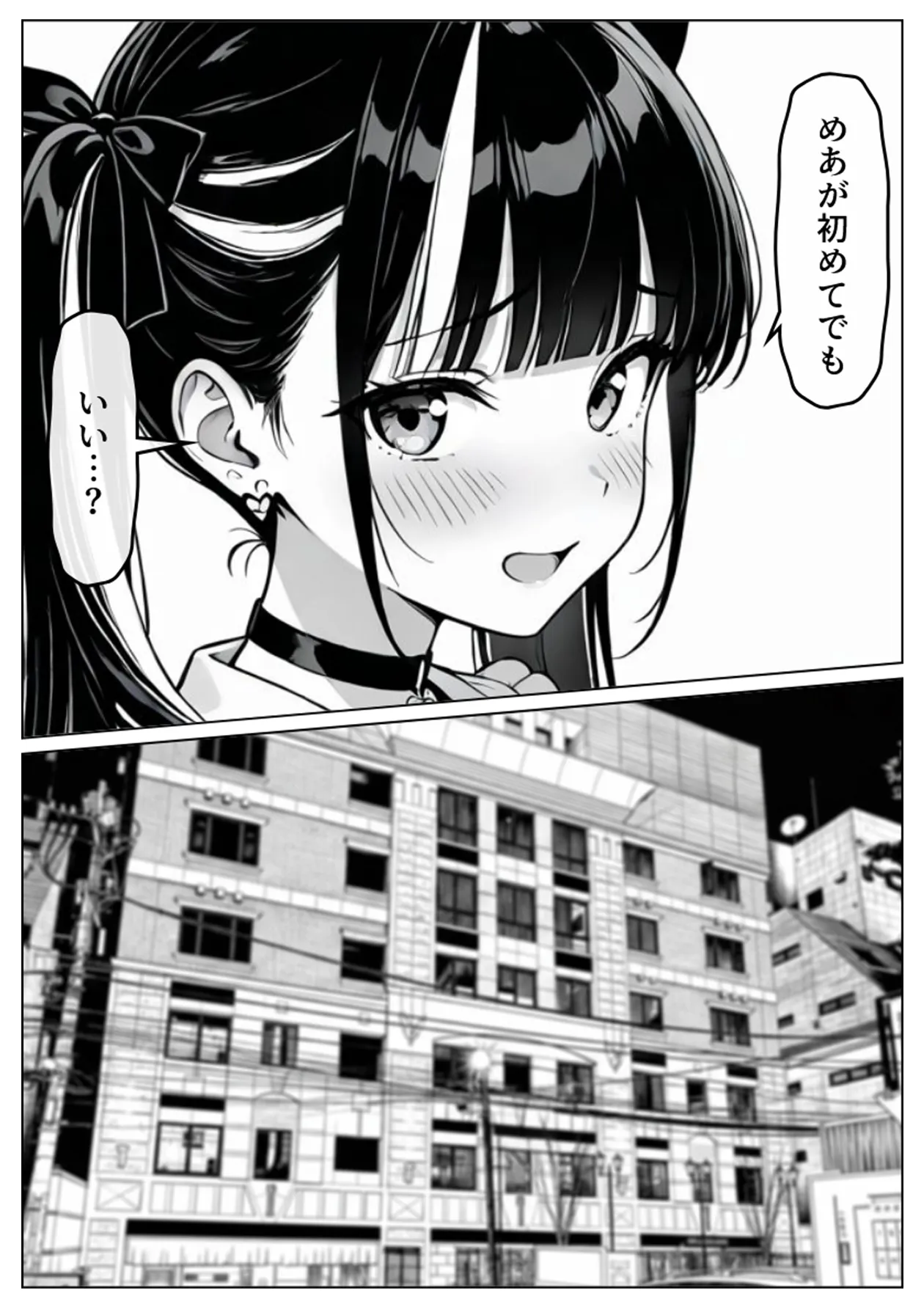 陥落地雷女子 -とらっぷまいんがーる- - 10ページ