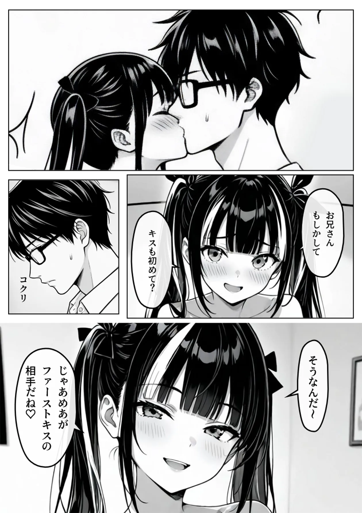 陥落地雷女子 -とらっぷまいんがーる- - 14ページ