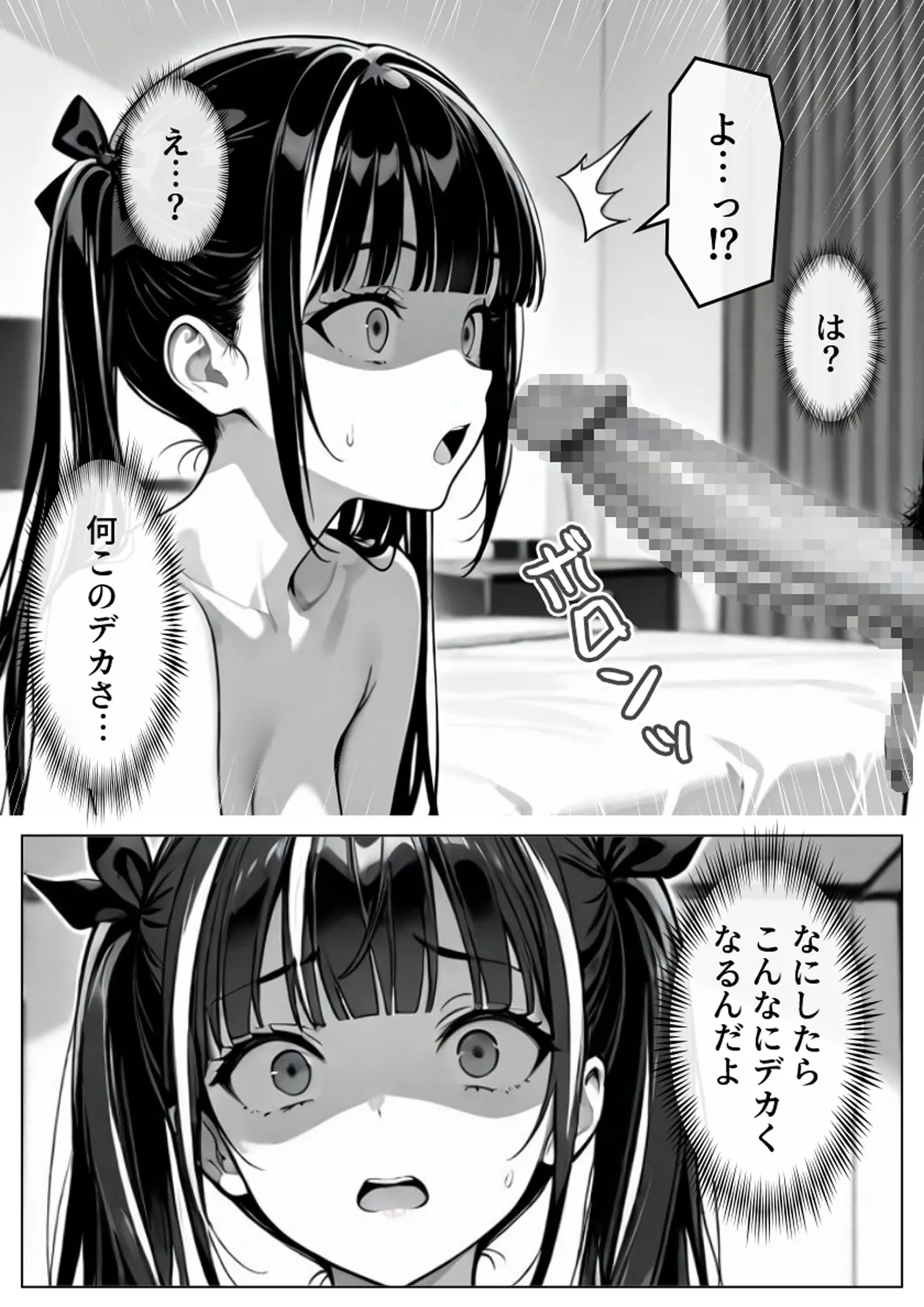 陥落地雷女子 -とらっぷまいんがーる- - 21ページ