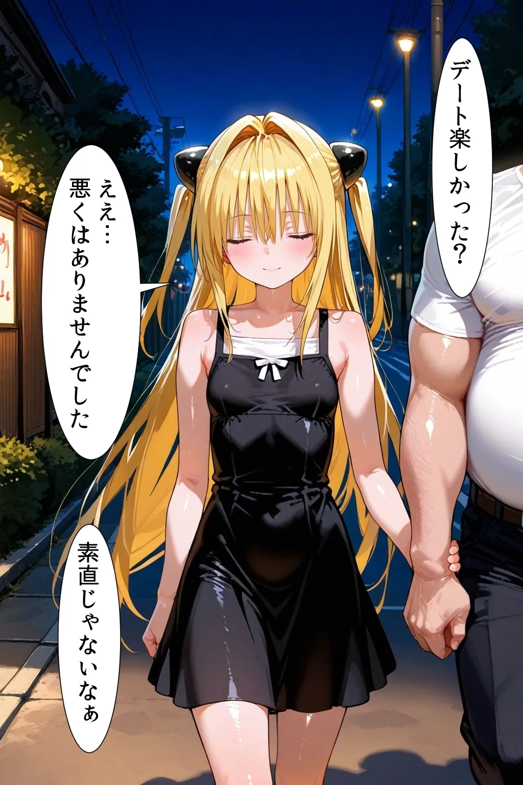 パパ活女子のイキすぎ報酬事情〜ト〇ブル 金色〇闇編〜 - 6ページ