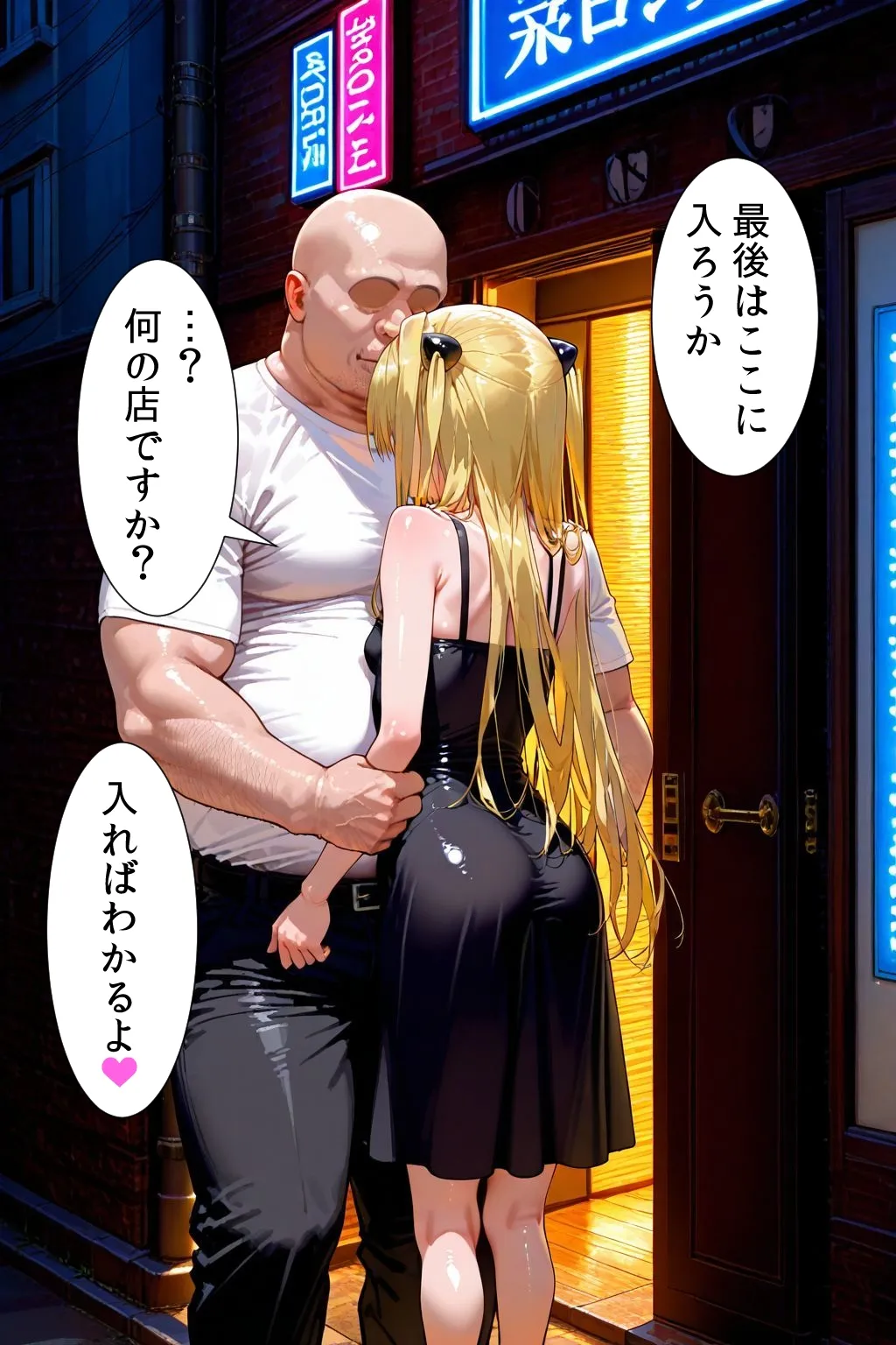 パパ活女子のイキすぎ報酬事情〜ト〇ブル 金色〇闇編〜 - 7ページ