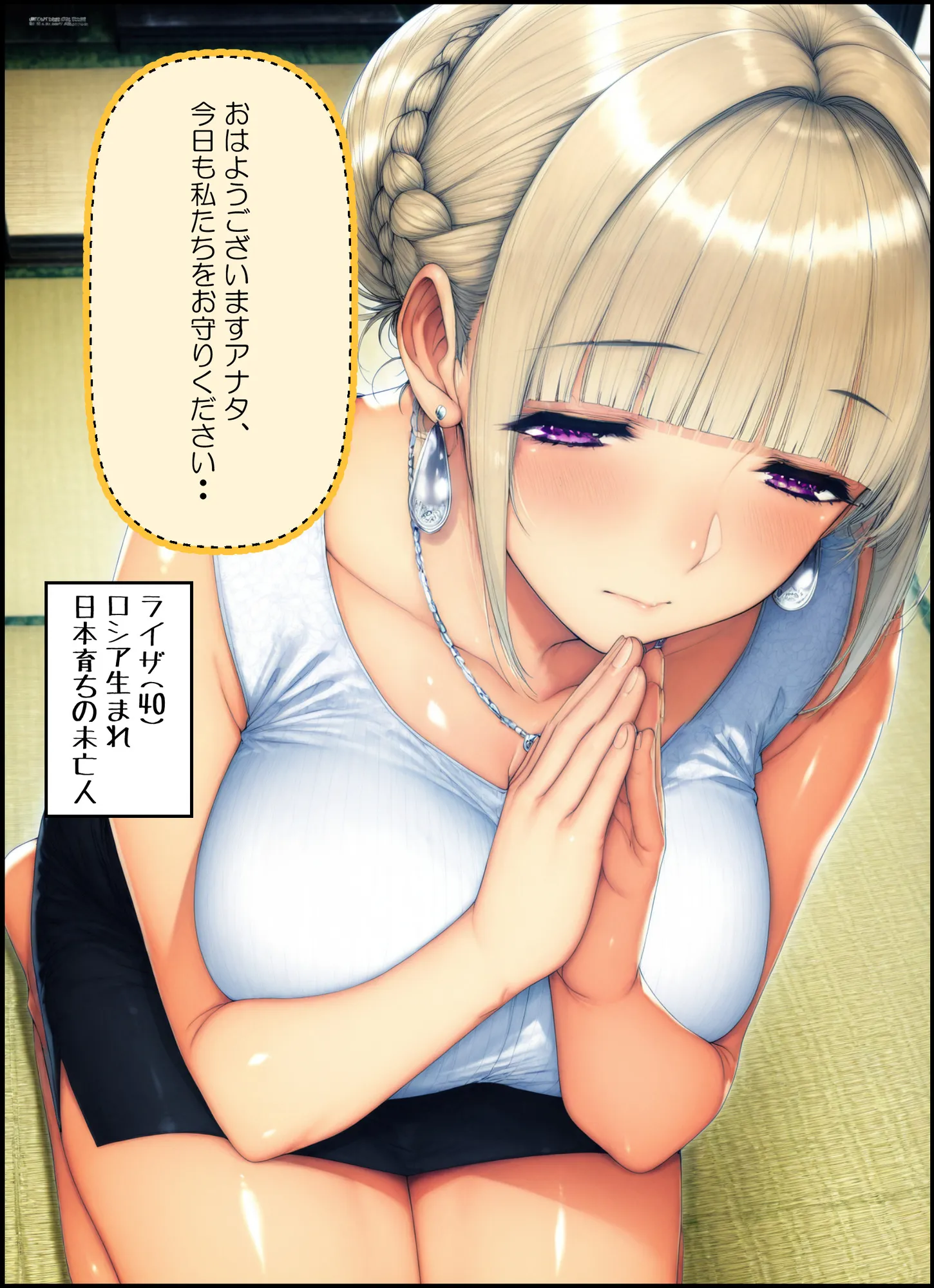 ロシアンハーフ未亡人（40）のパイパンマンコが義父（元日本兵）の極太魚雷で撃沈する話 - 1ページ