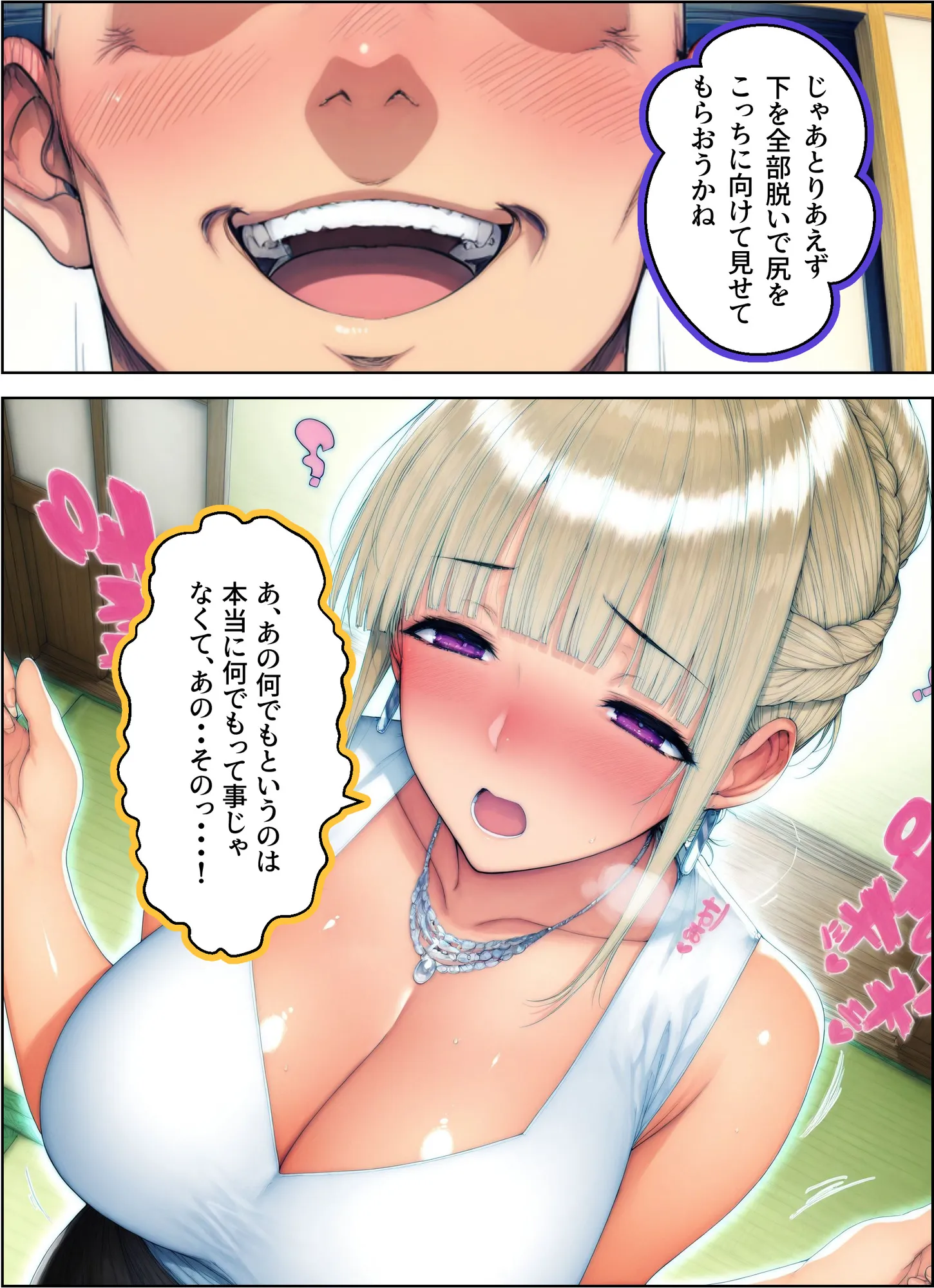 ロシアンハーフ未亡人（40）のパイパンマンコが義父（元日本兵）の極太魚雷で撃沈する話 - 7ページ