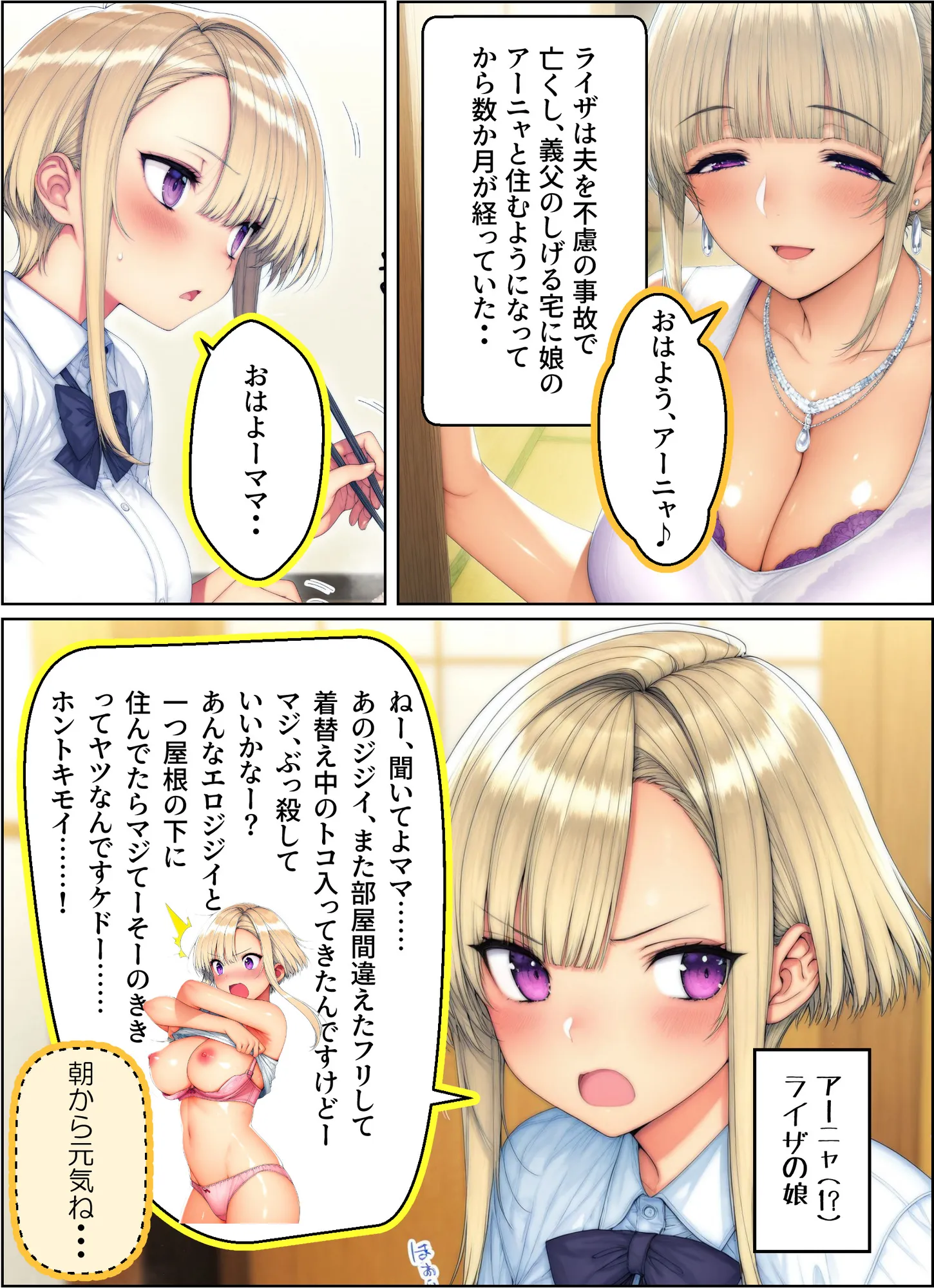 ロシアンハーフ未亡人（40）のパイパンマンコが義父（元日本兵）の極太魚雷で撃沈する話 - 12ページ