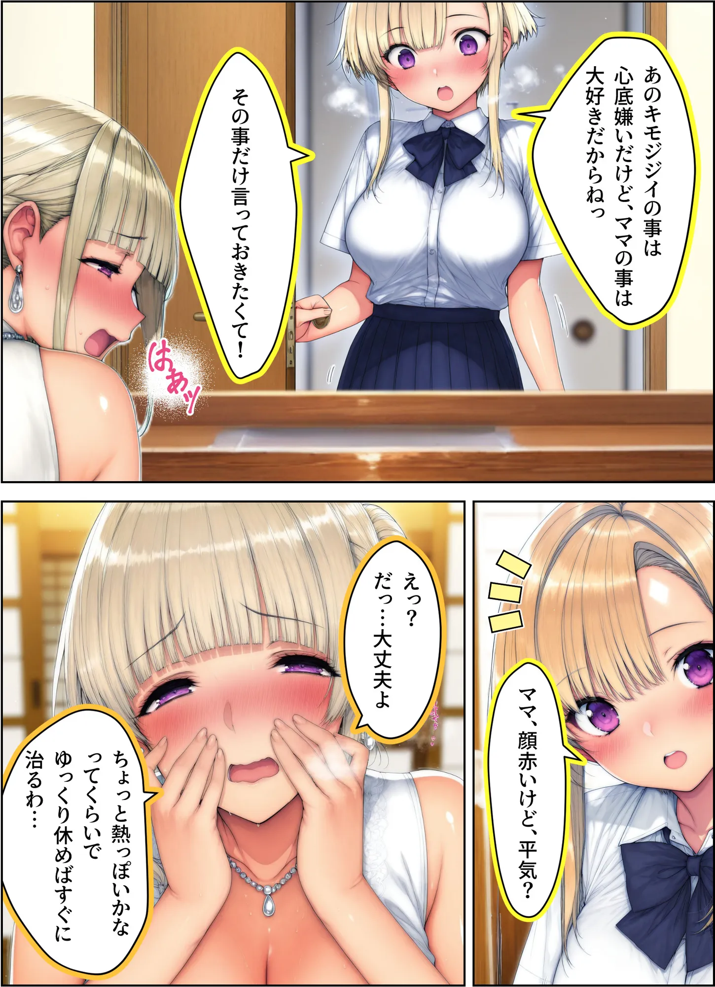 ロシアンハーフ未亡人（40）のパイパンマンコが義父（元日本兵）の極太魚雷で撃沈する話 - 14ページ