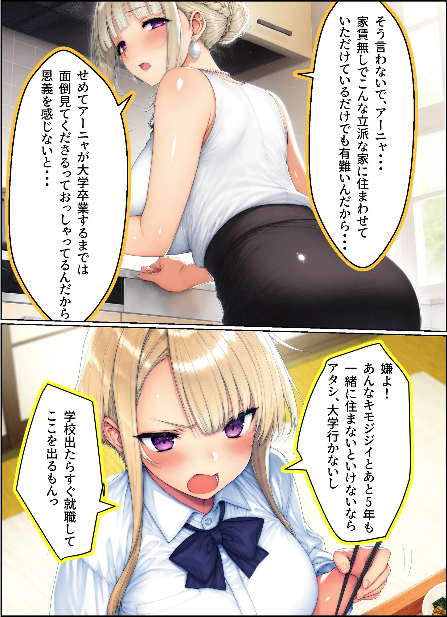 ロシアンハーフ未亡人（40）のパイパンマンコが義父（元日本兵）の極太魚雷で撃沈する話 - 17ページ