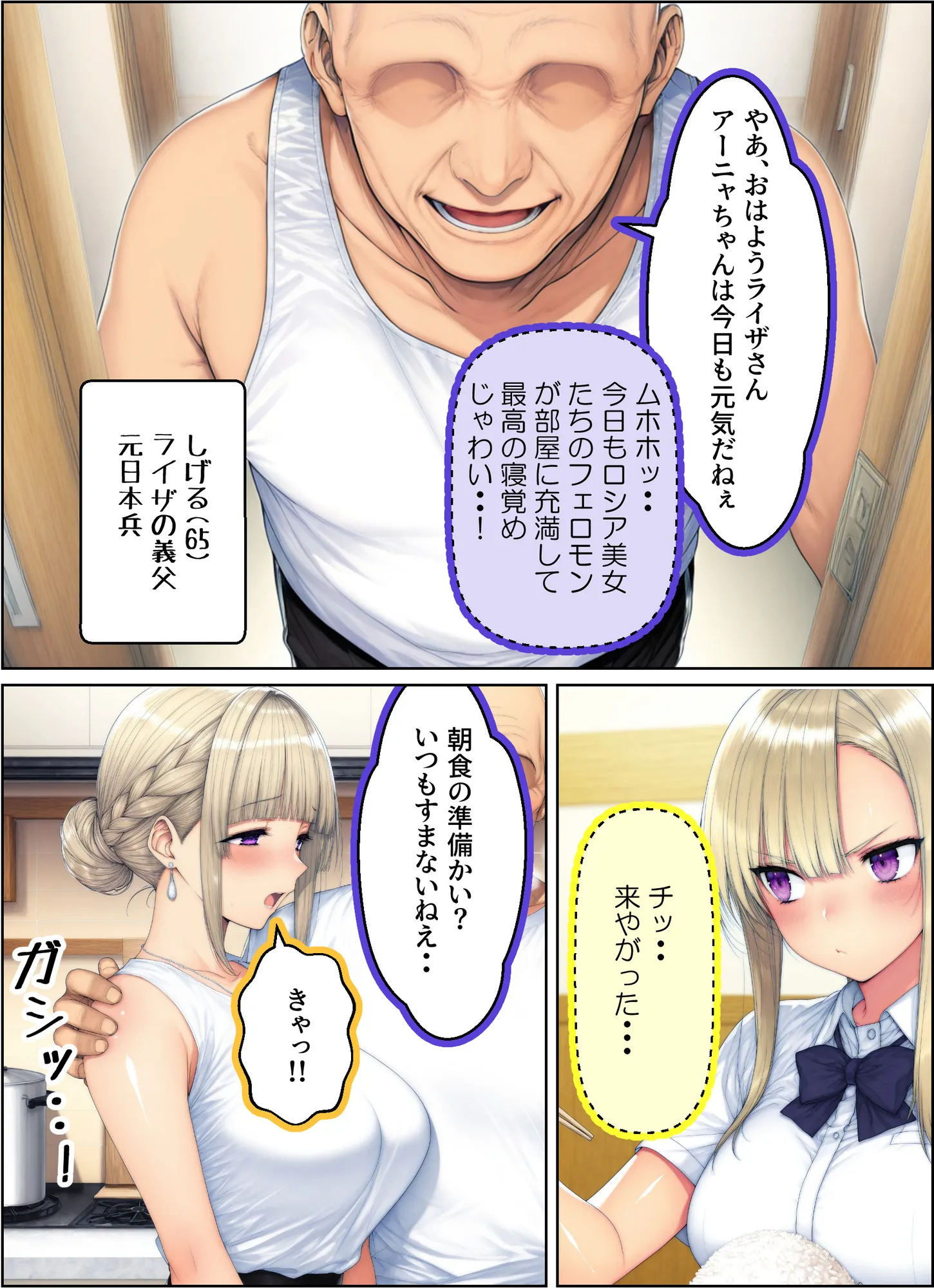 ロシアンハーフ未亡人（40）のパイパンマンコが義父（元日本兵）の極太魚雷で撃沈する話 - 18ページ