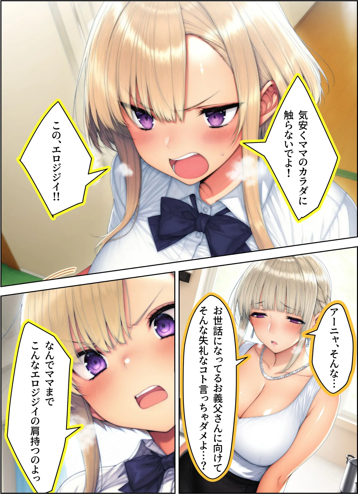 ロシアンハーフ未亡人（40）のパイパンマンコが義父（元日本兵）の極太魚雷で撃沈する話 - 19ページ