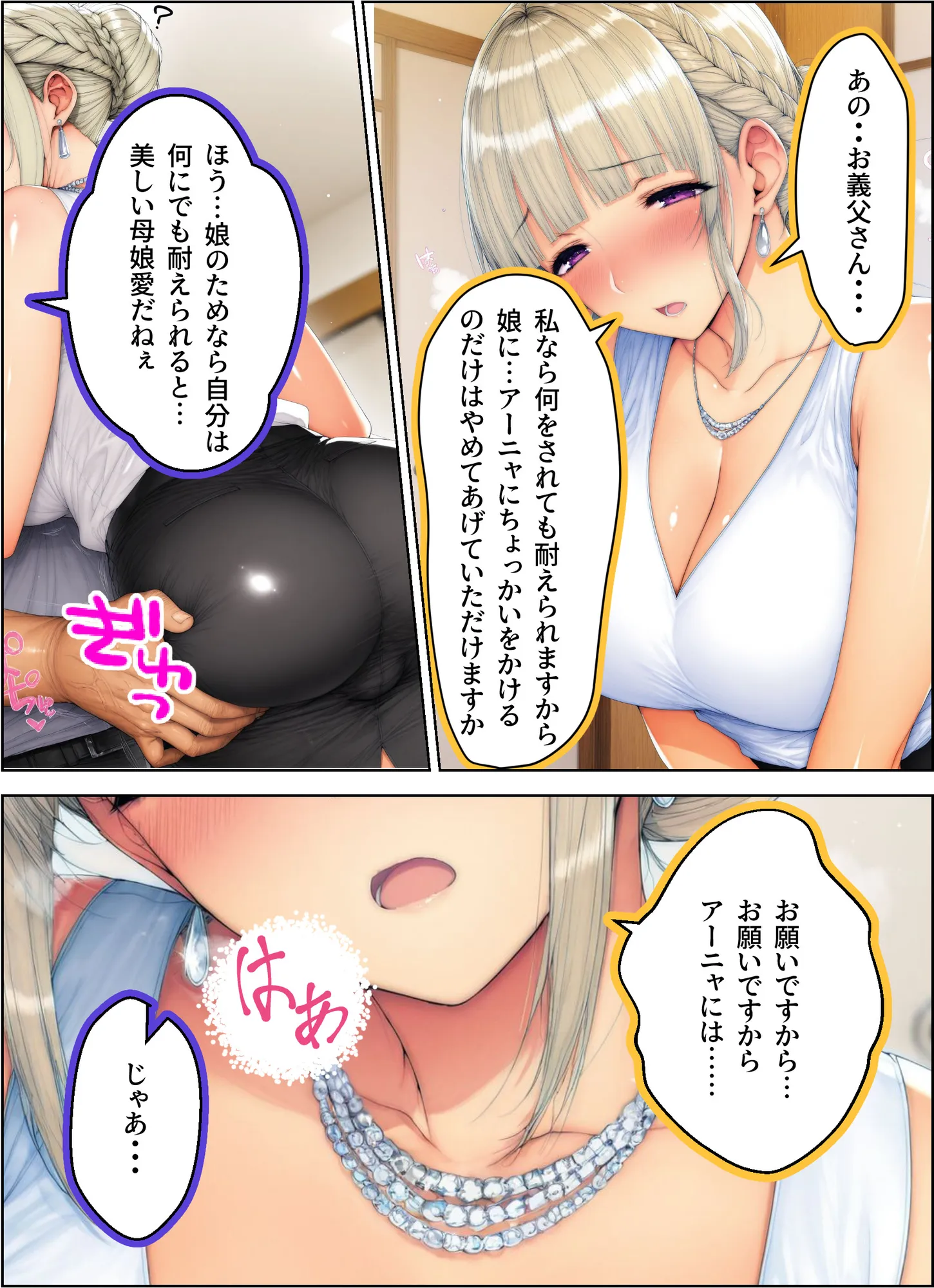 ロシアンハーフ未亡人（40）のパイパンマンコが義父（元日本兵）の極太魚雷で撃沈する話 - 21ページ