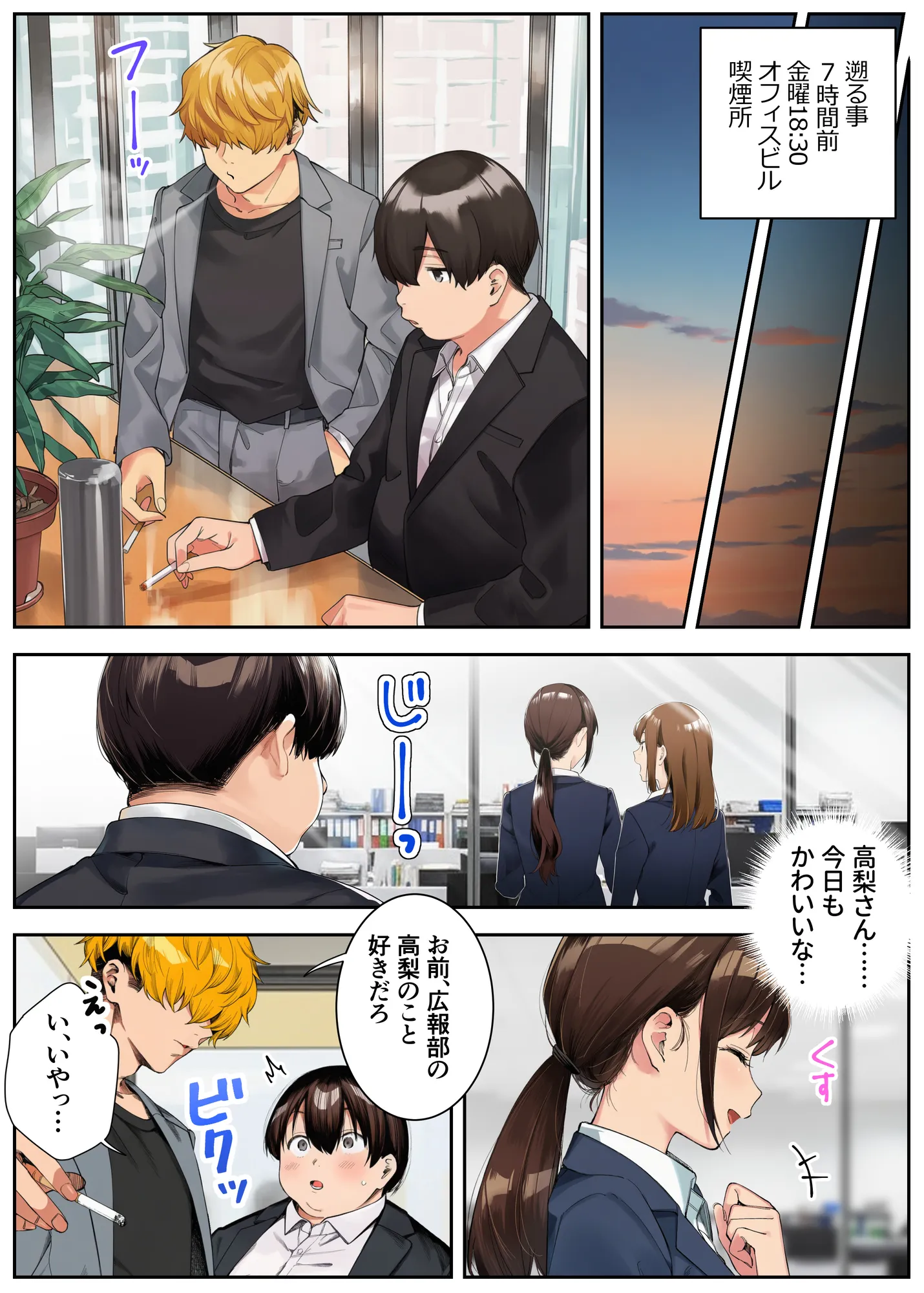 はじめての王様ゲーム - 23ページ