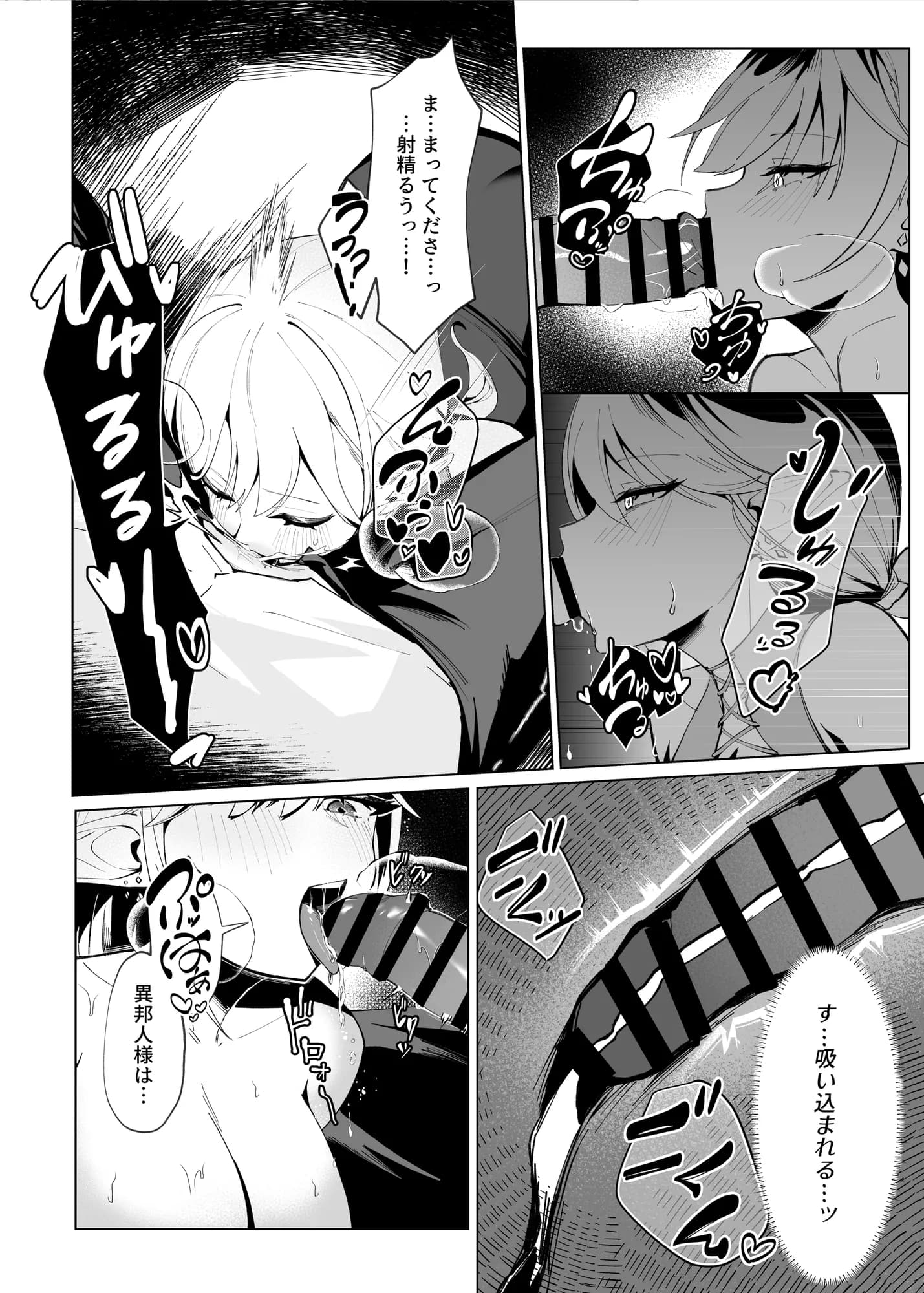 異世界転生したら性欲MAX魔女におそわれ童貞卒業しちゃいました - 3ページ