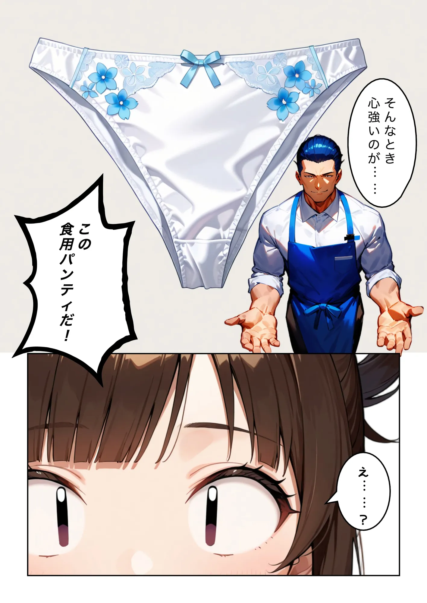 通販番組で食用パンティを販売したら放送事故とんでもないことになった話 - 4ページ