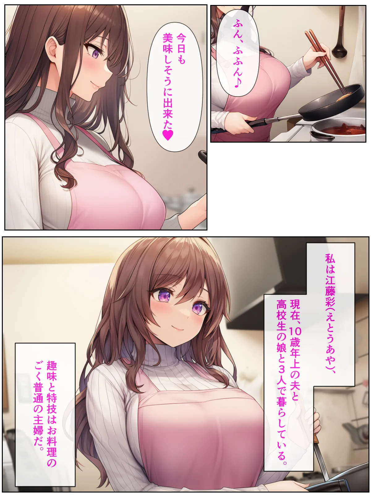 清楚系アラフォー人妻は欲求不満で娘の彼氏とらぶらぶえっちする話 - 1ページ