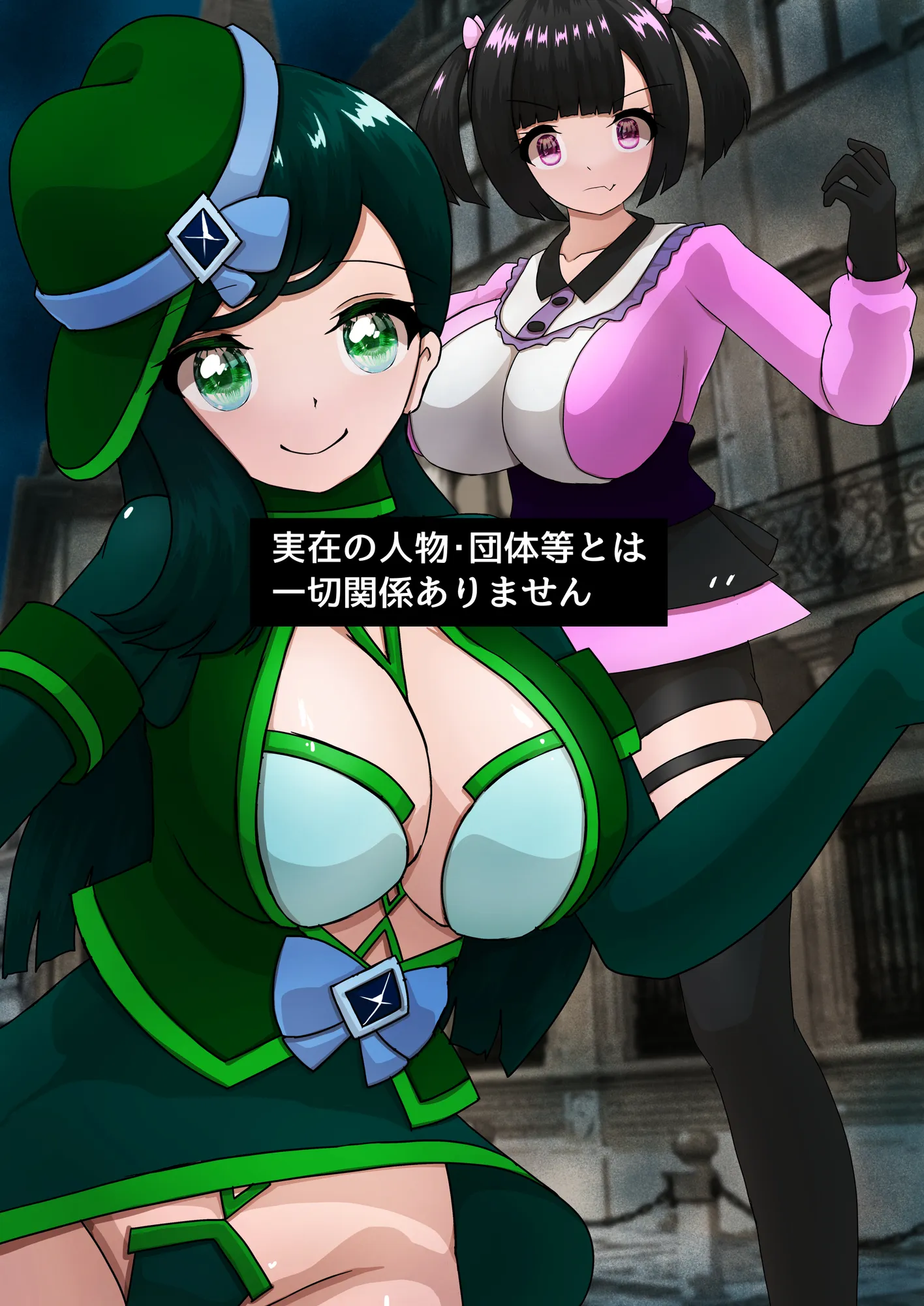 即堕ち魔法少女隊オルニトディラμse - 2ページ