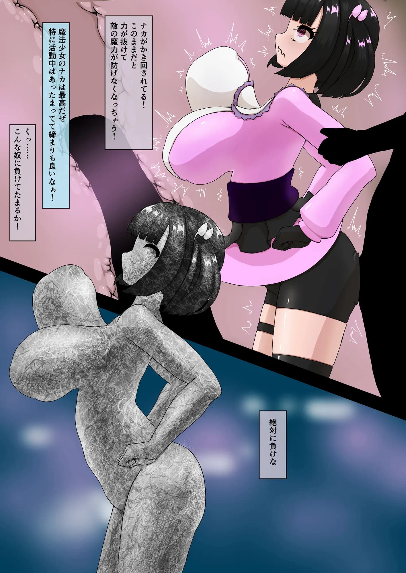 即堕ち魔法少女隊オルニトディラμse - 7ページ