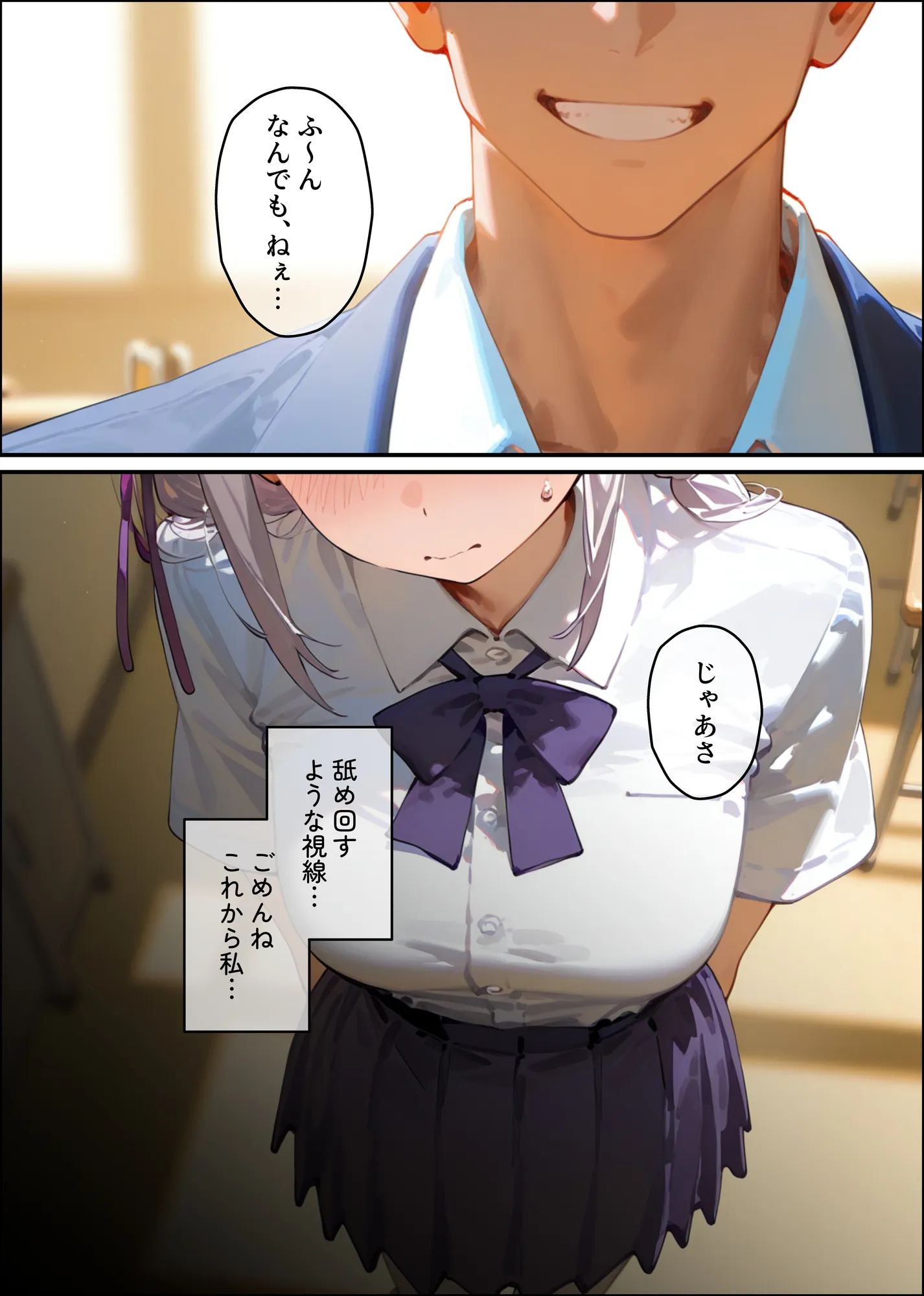 【エミ◯ア】俺の大好きな清楚彼女が寝取られ快楽堕ちする話 - 10ページ