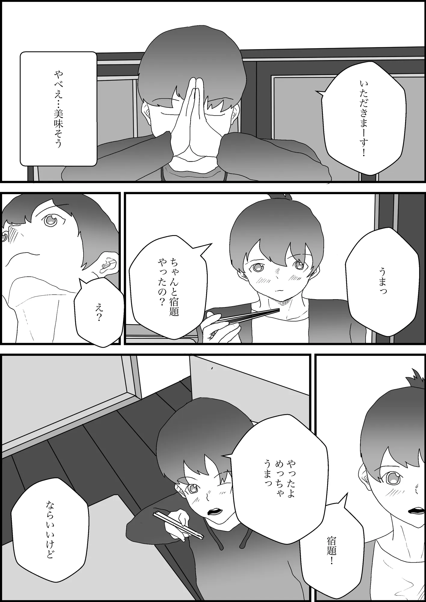 母親寝取られ総集編 - 10ページ