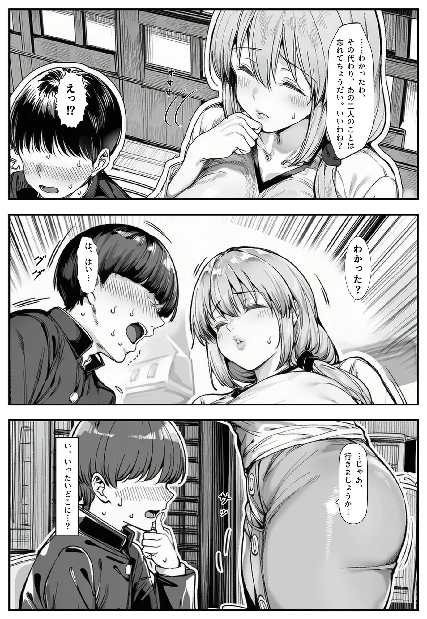 宇崎月の暴走勘違い - 6ページ