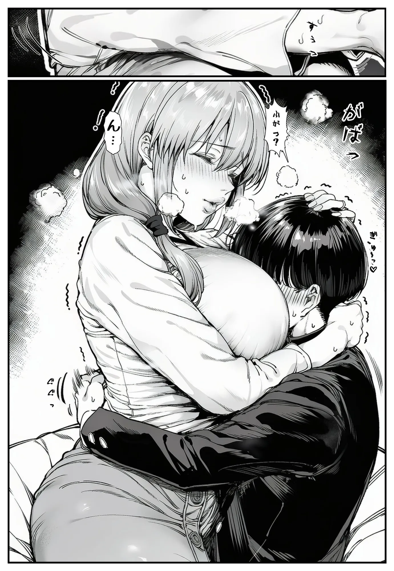 宇崎月の暴走勘違い - 8ページ