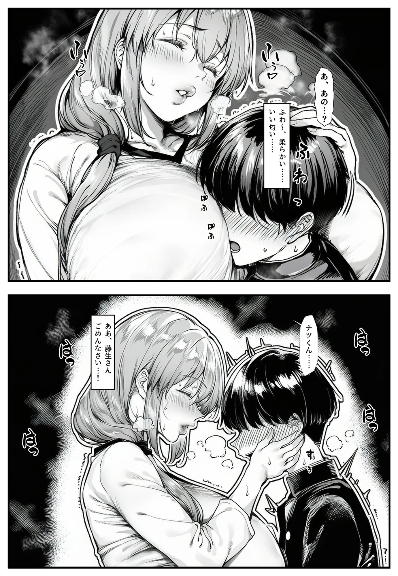 宇崎月の暴走勘違い - 9ページ