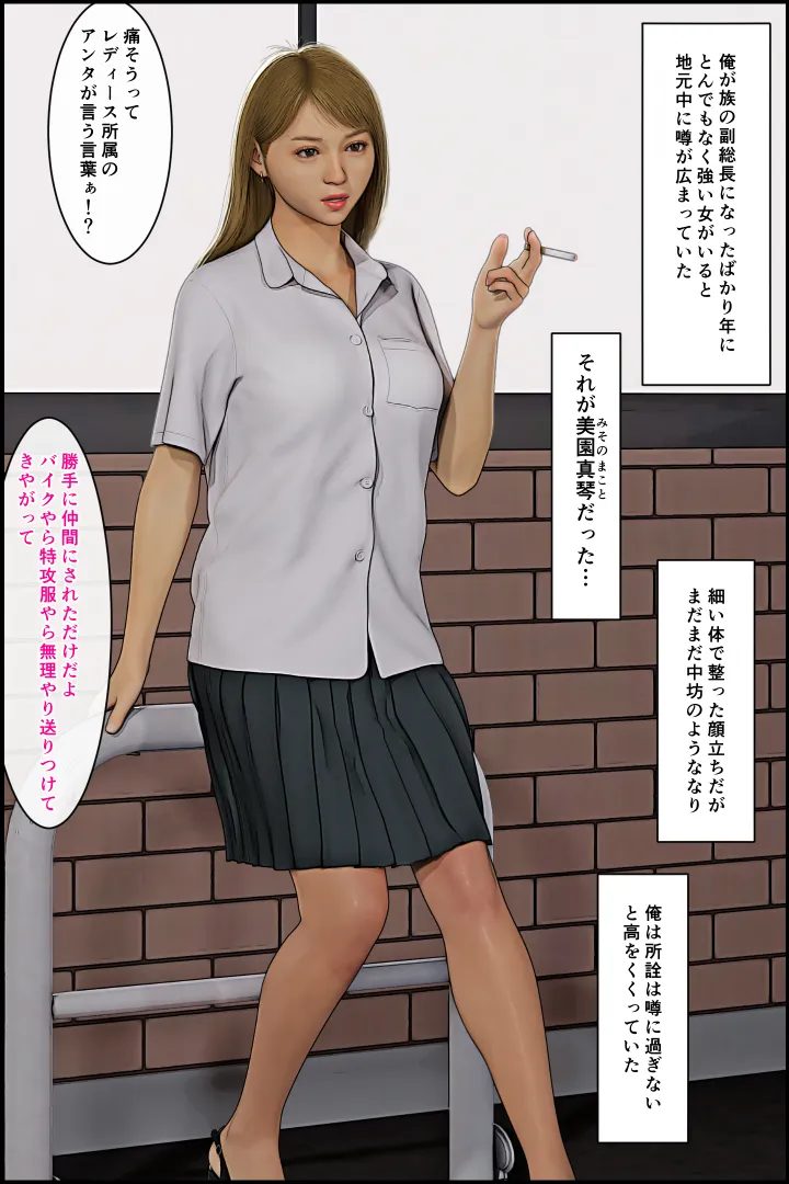 元ヤンのママが狙われている！5 - 4ページ