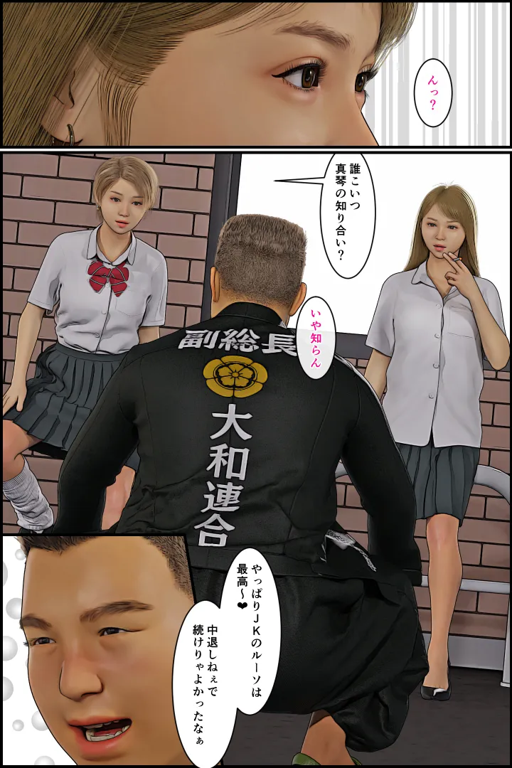 元ヤンのママが狙われている！5 - 5ページ